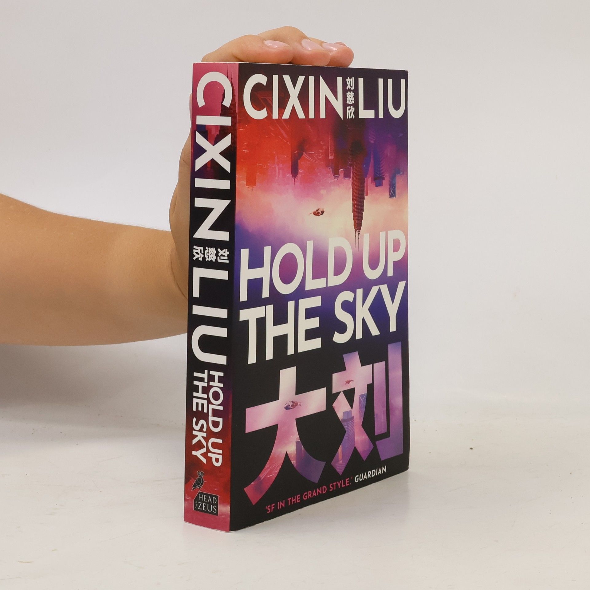 Cixin Liu Hold Up the Sky