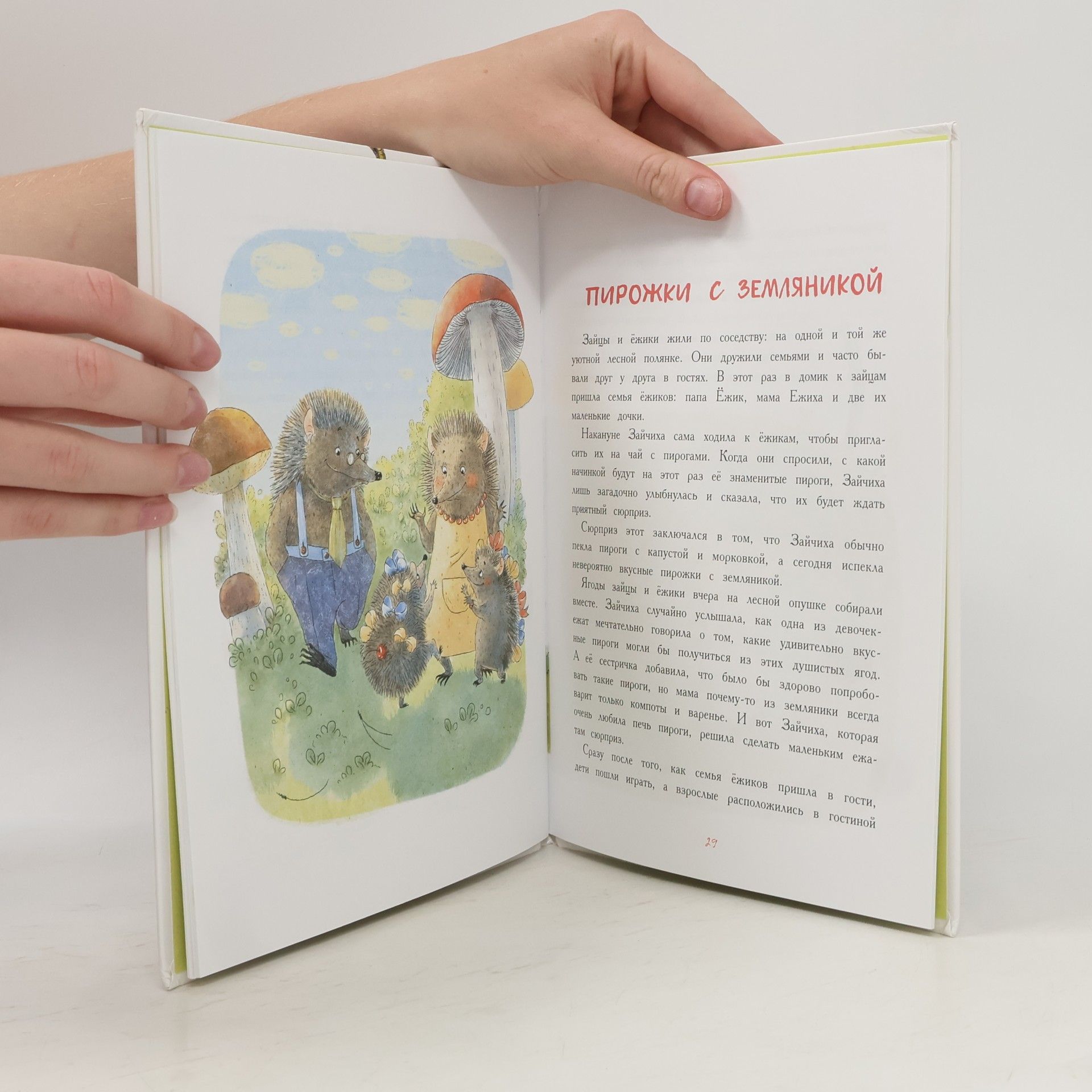 Autores varios Я БОЛЬШЕ TAK НЕ БУДУ