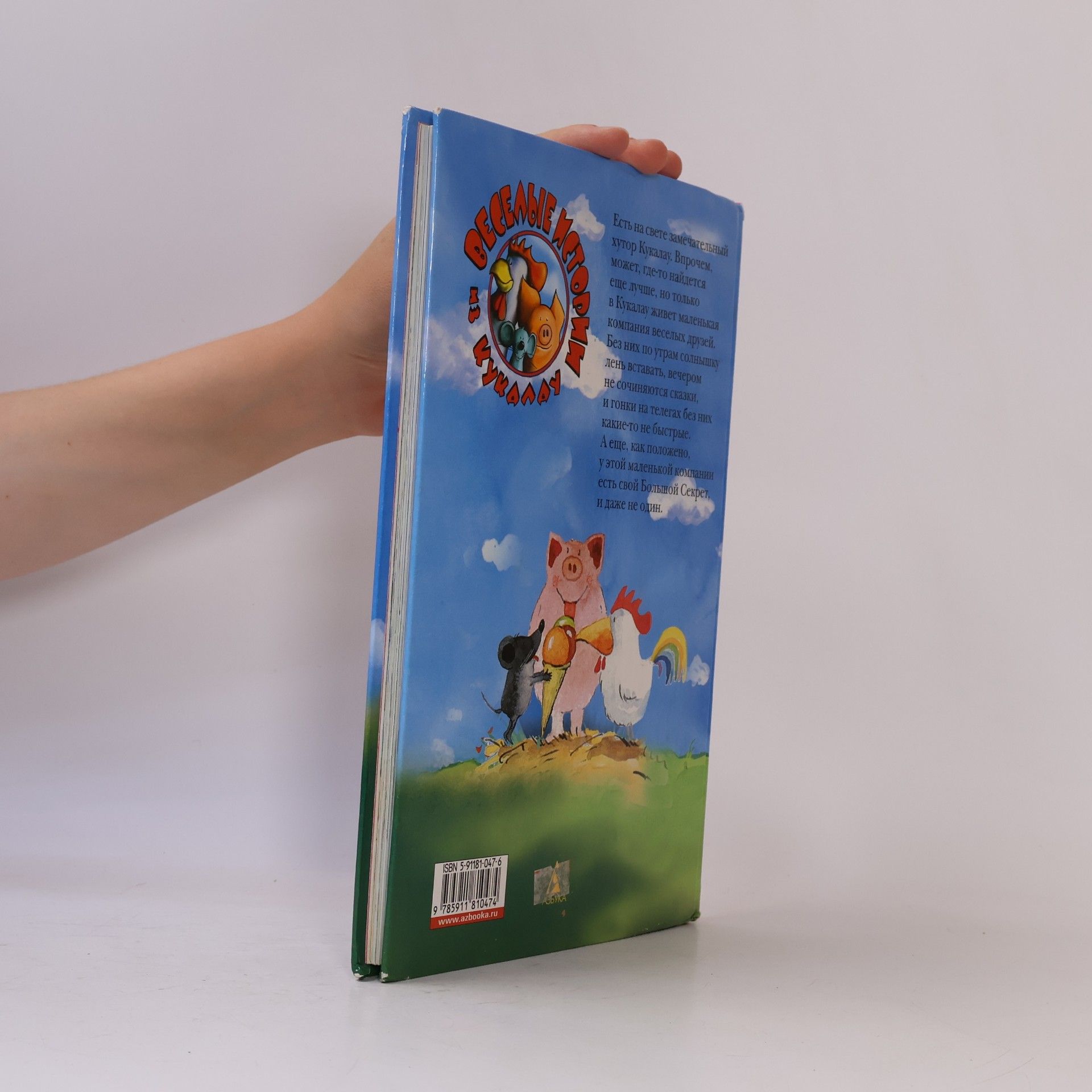 Helme Heine Трое из Кукалау