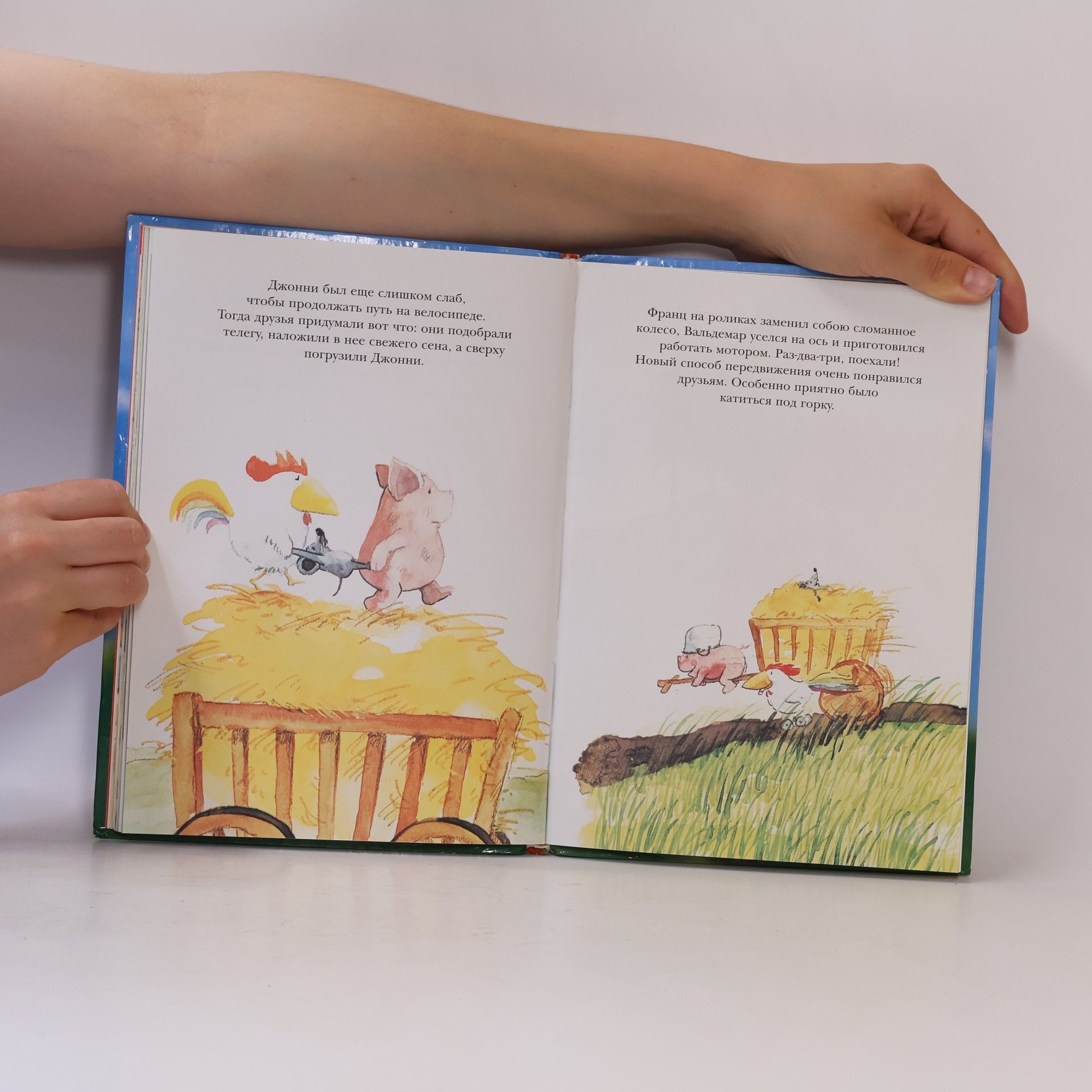 Helme Heine Трое из Кукалау