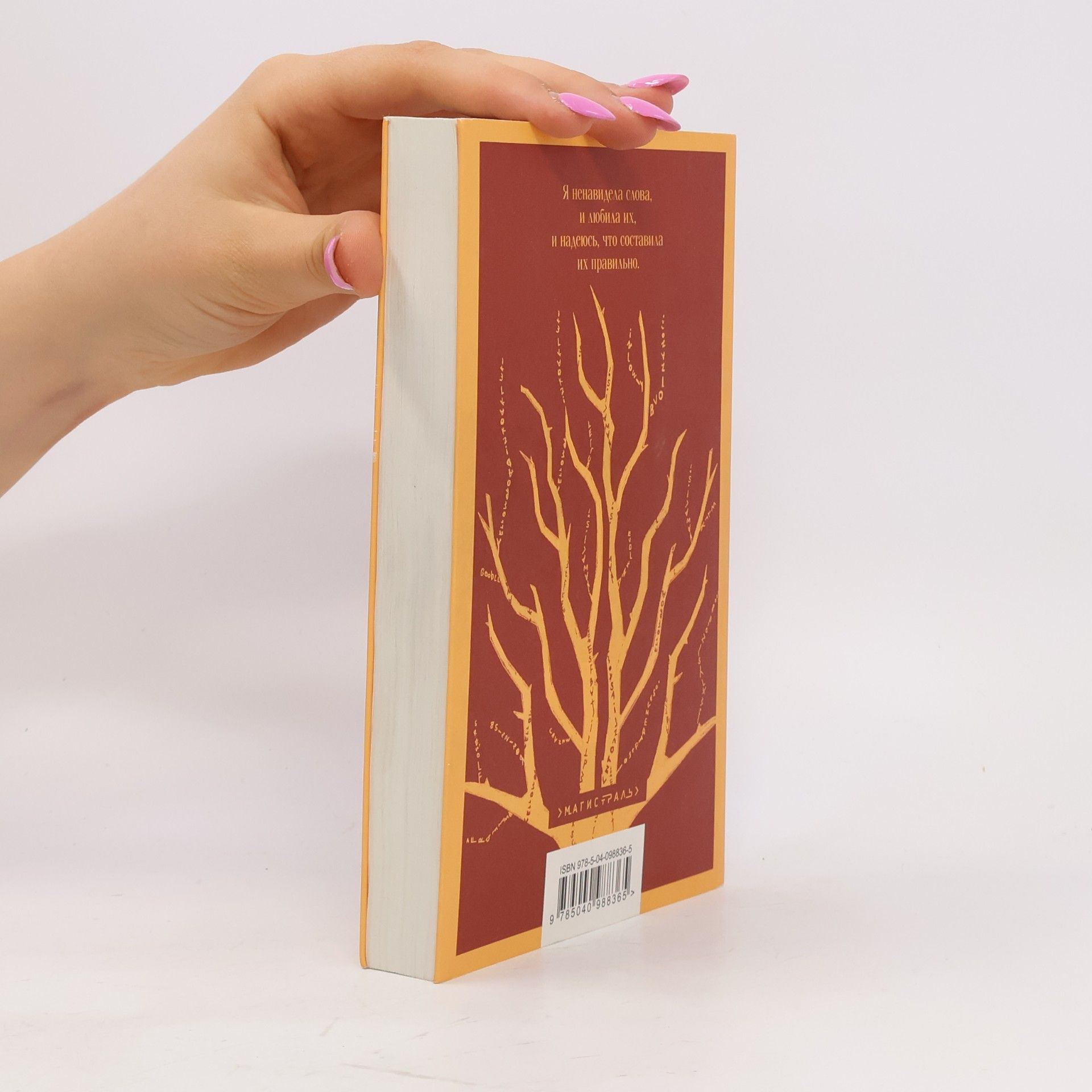 Markus Zusak Книжный вор