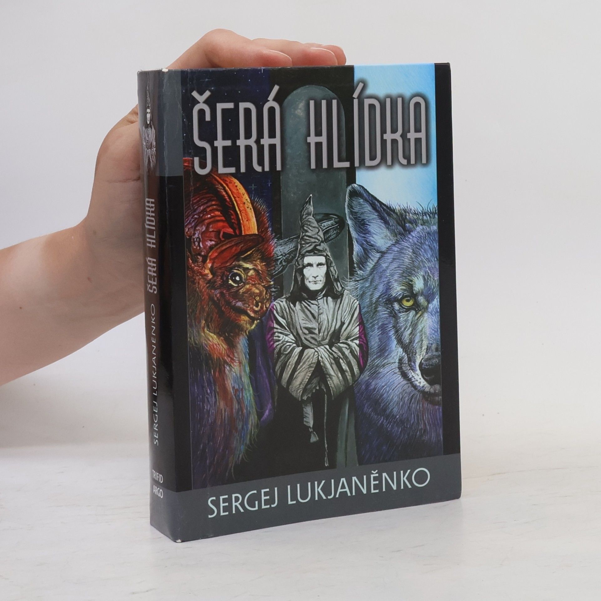 Šerá hlídka