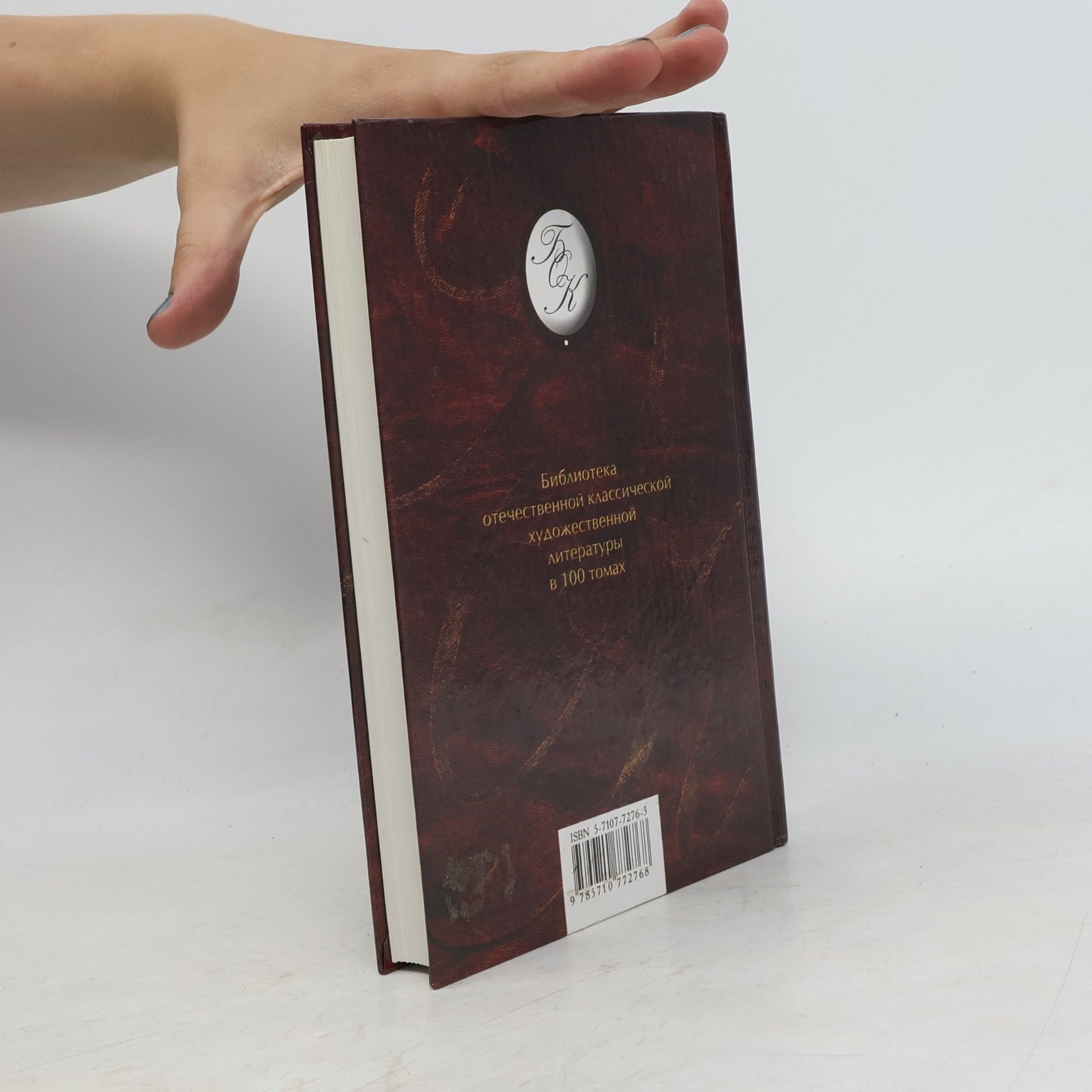 Alexander Pushkin Библиотека отечественной классики: А. С. Пушкин. Стихотворения, поэмы, драматические произведения