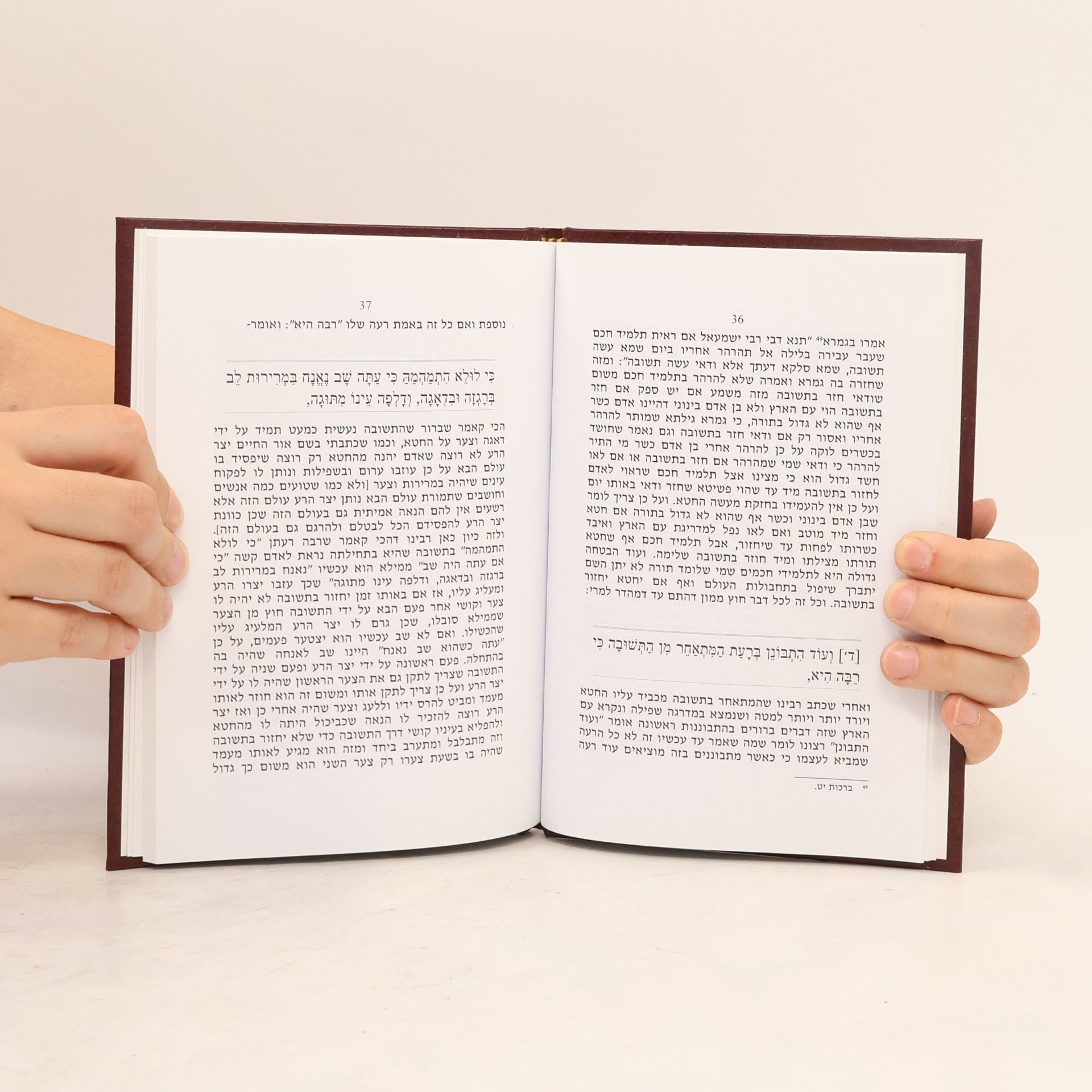 Yonah Gerondi שַׁעֲרֵי תְשׁוּבָה
