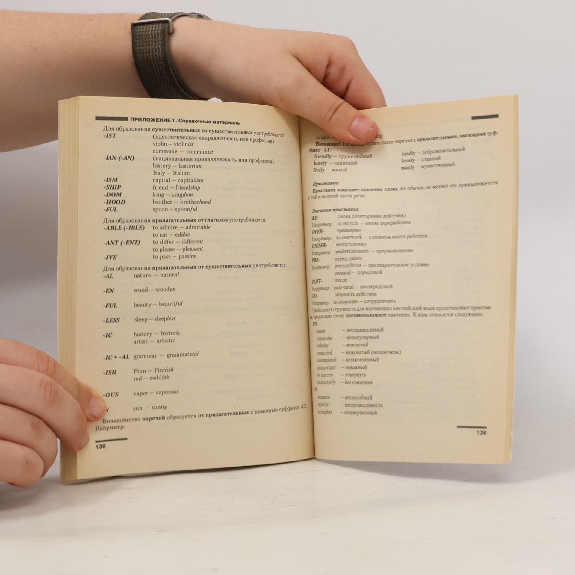 Татьяна Константиновна Цветкова English Grammar Guide