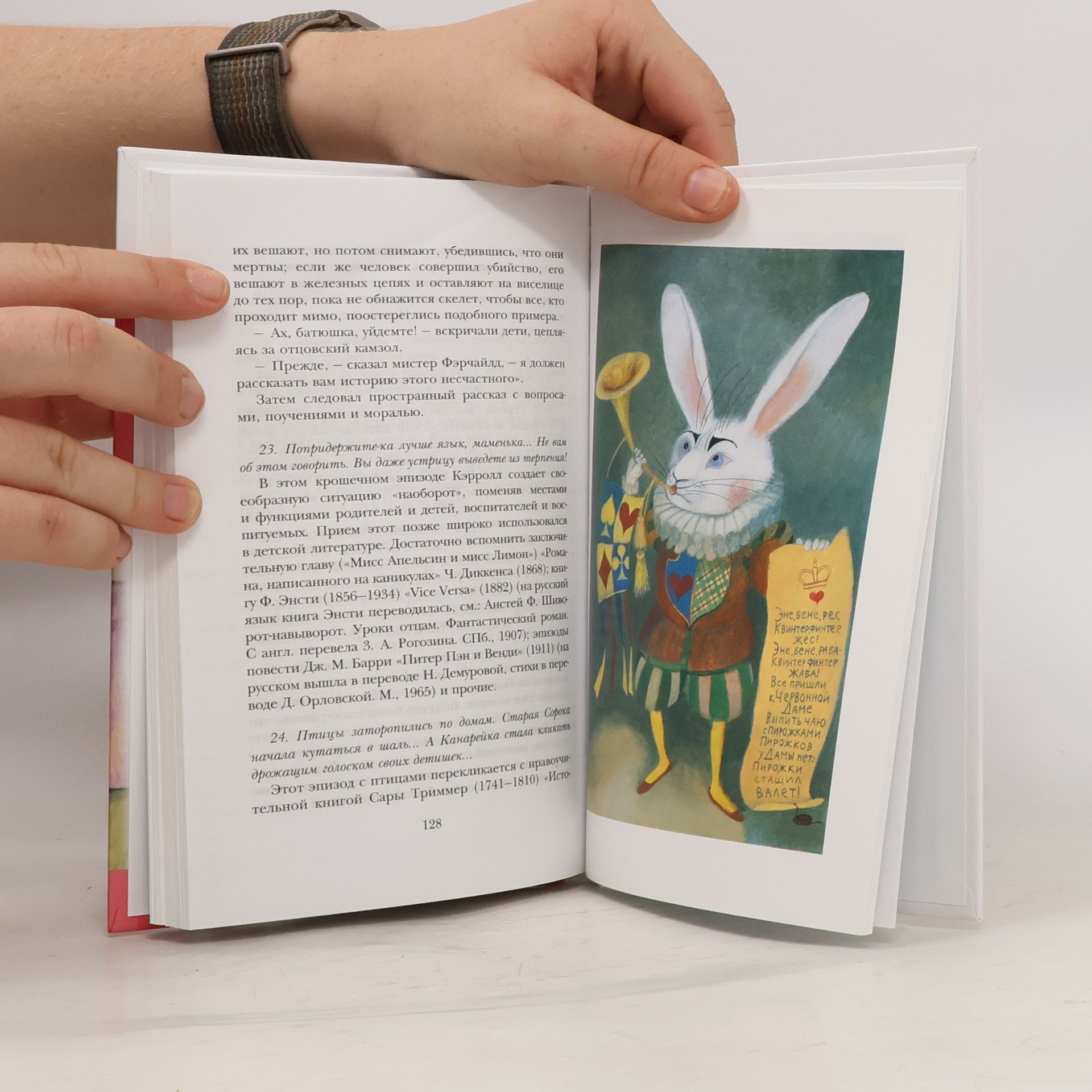 Lewis Carroll Детское чтение: Приключения Алисы в Стране Чудес