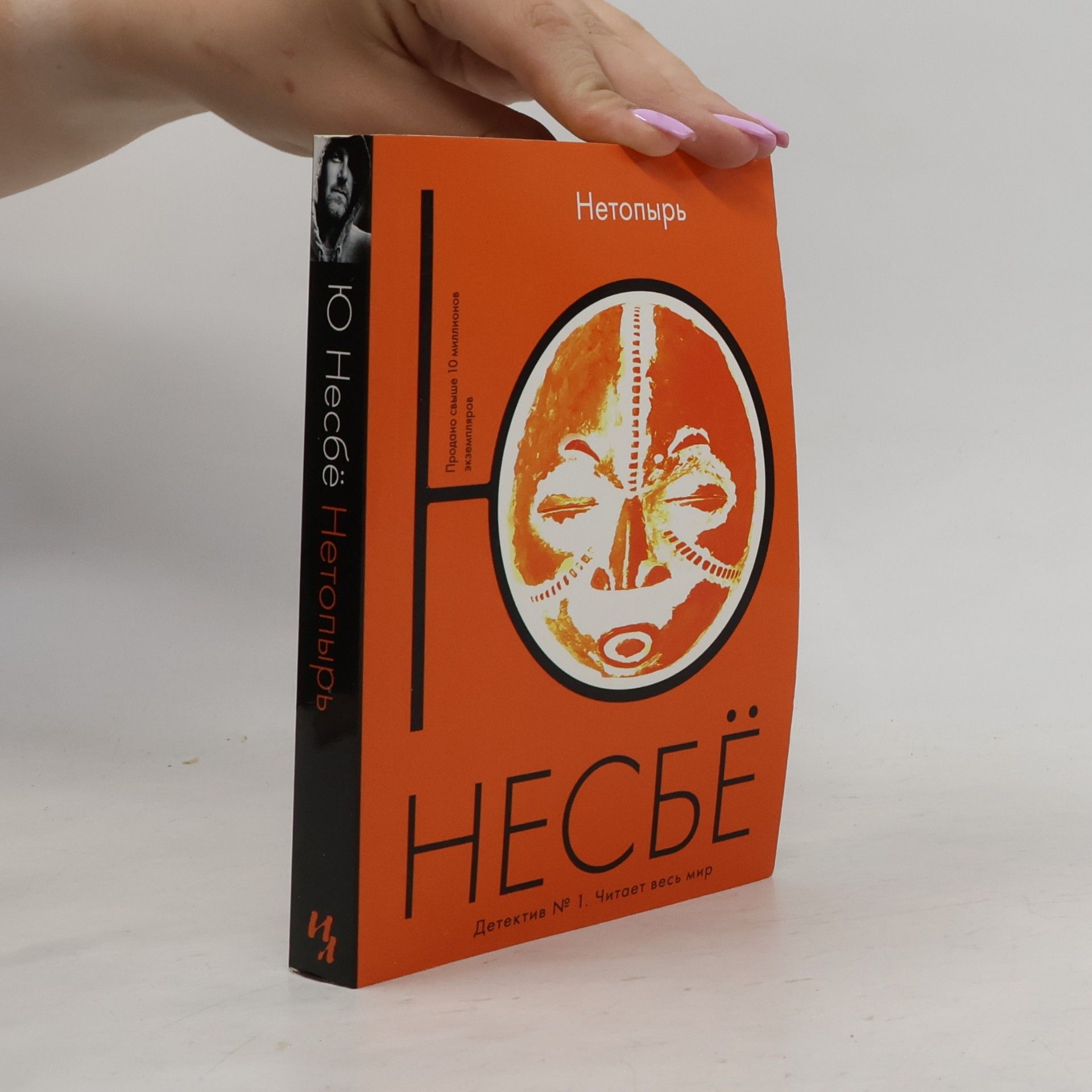 Jo Nesbø Нетопырь (Netopyr' )