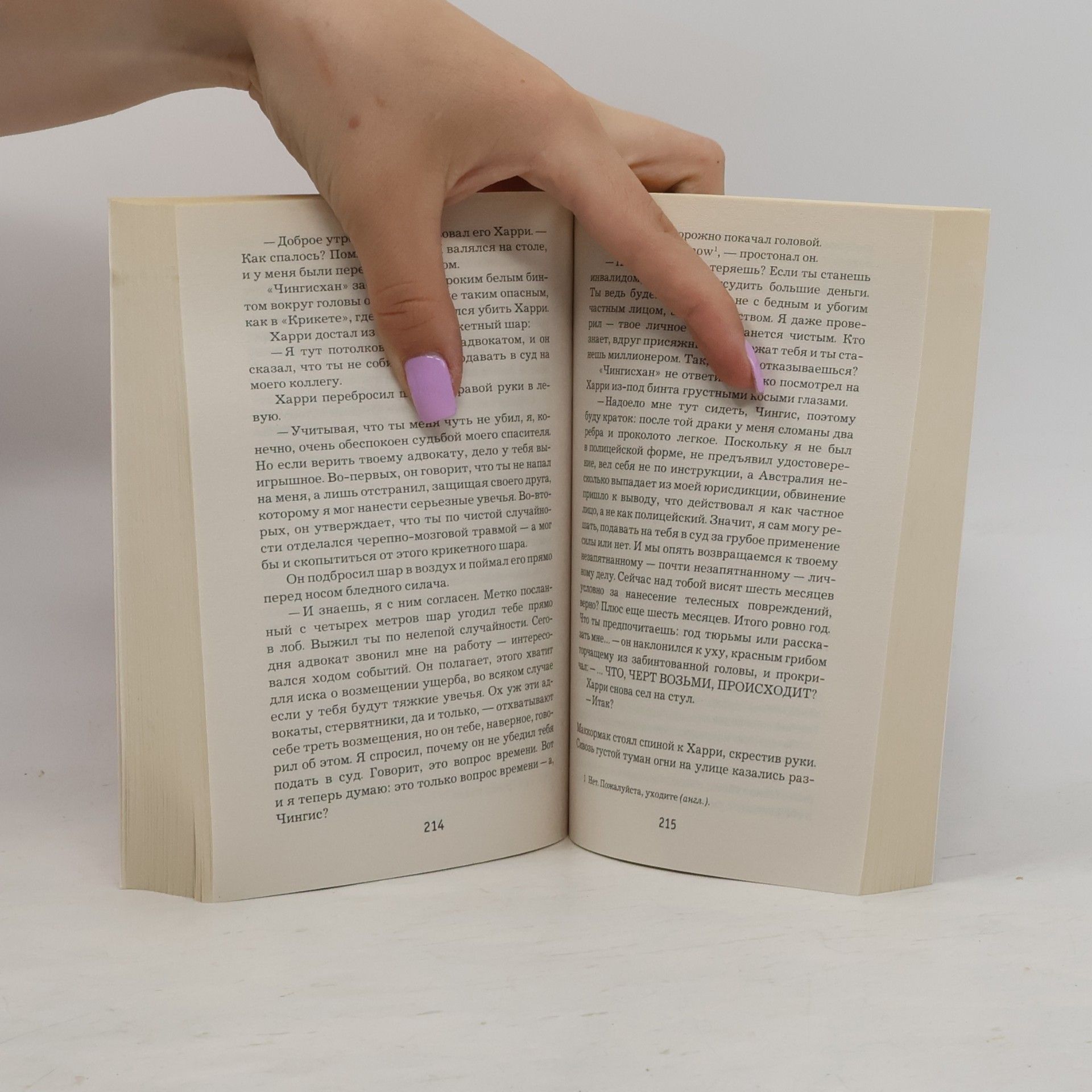 Jo Nesbø Нетопырь (Netopyr' )