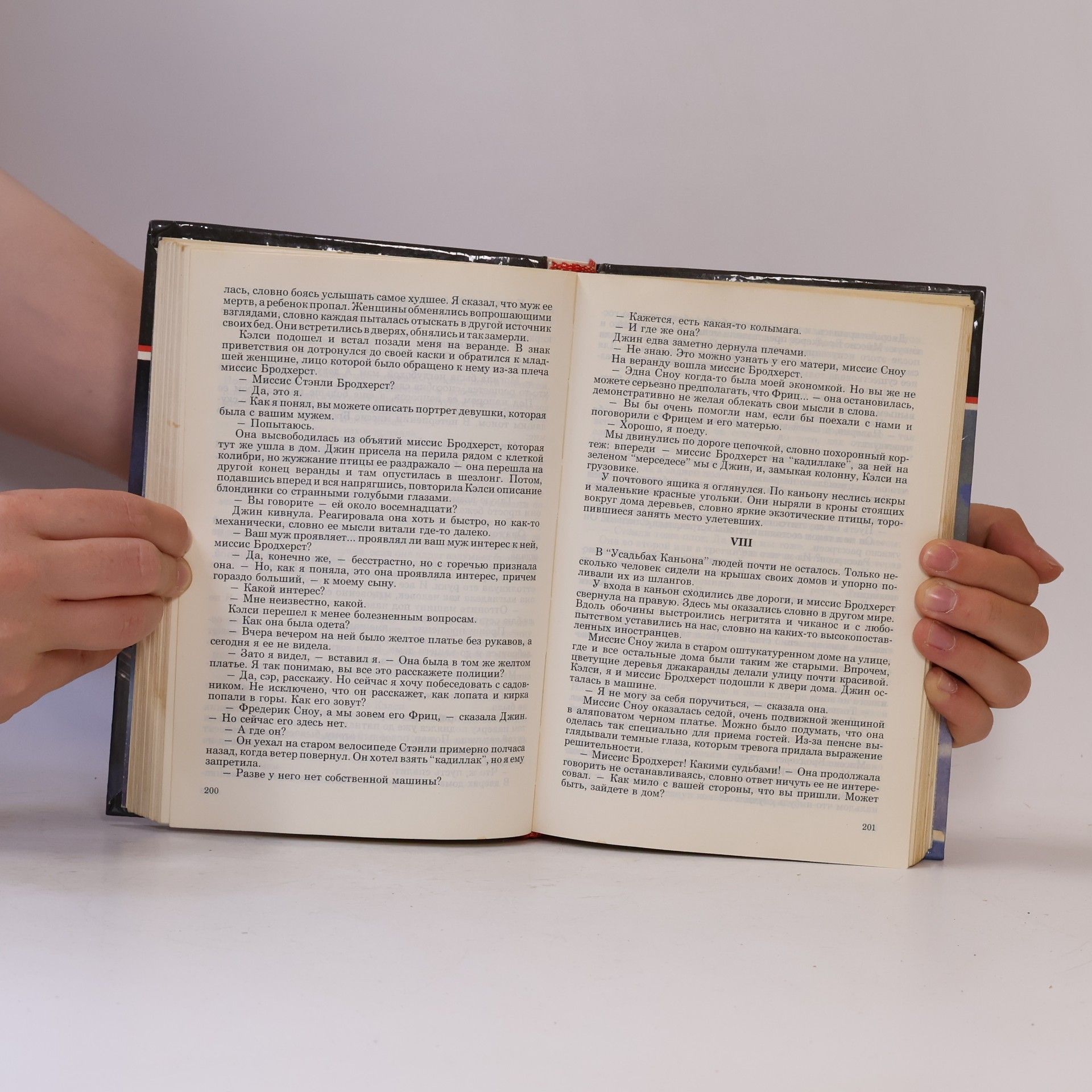 George MacDonald Ross Обрекаю на смерть