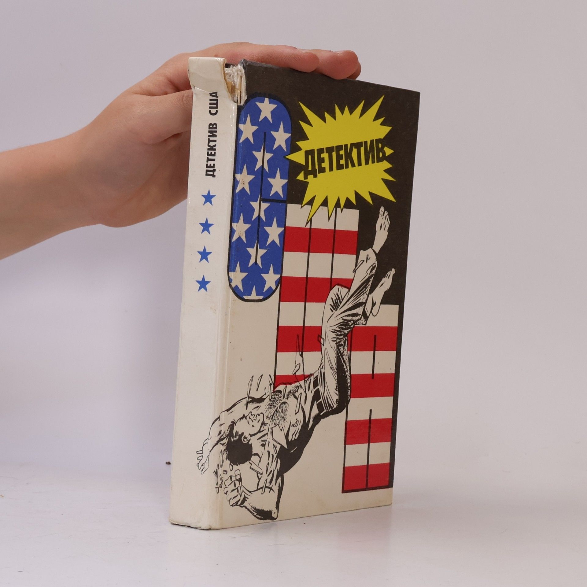 Autores varios Детектив США 4.