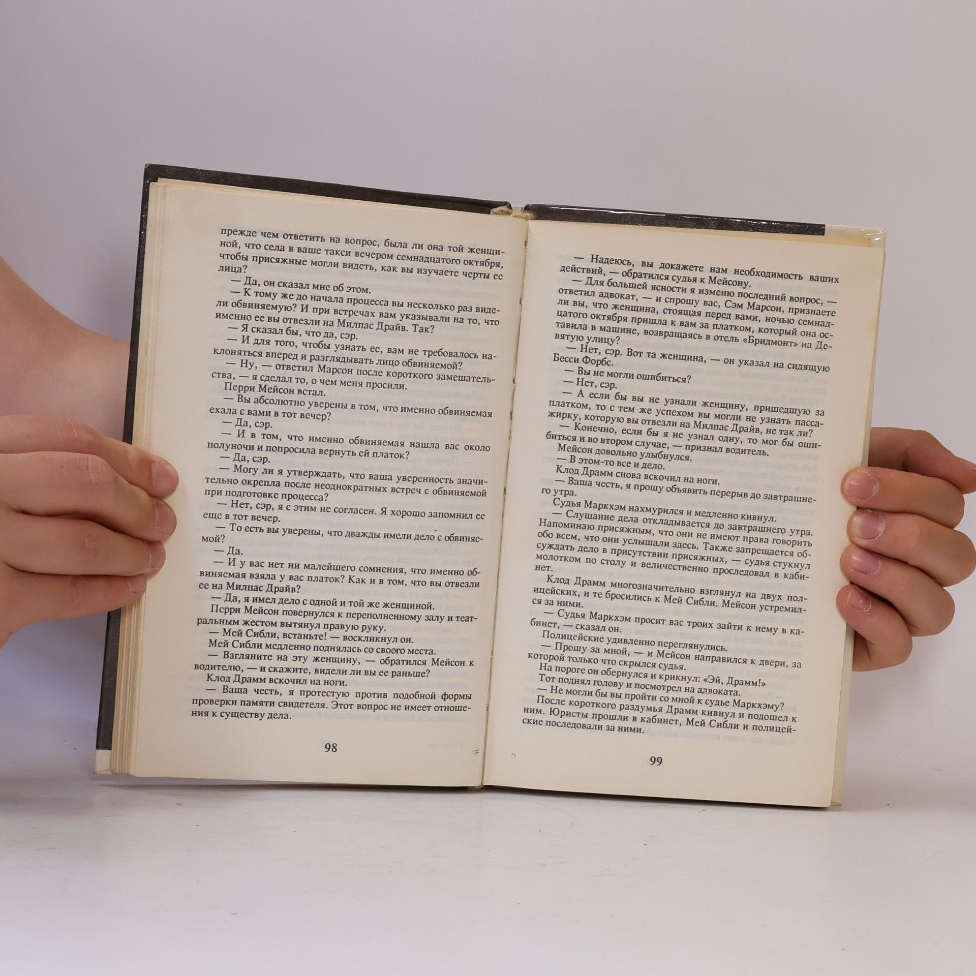Autores varios Детектив США 4.
