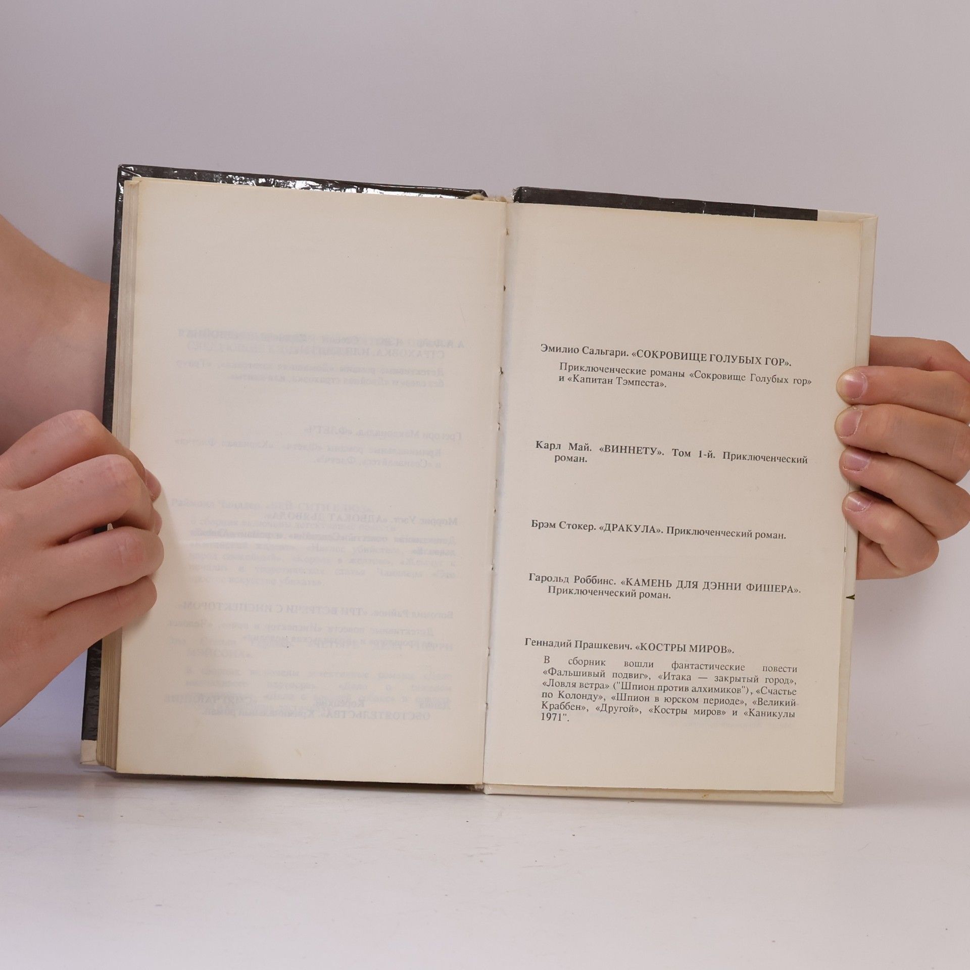 Autores varios Детектив США 4.