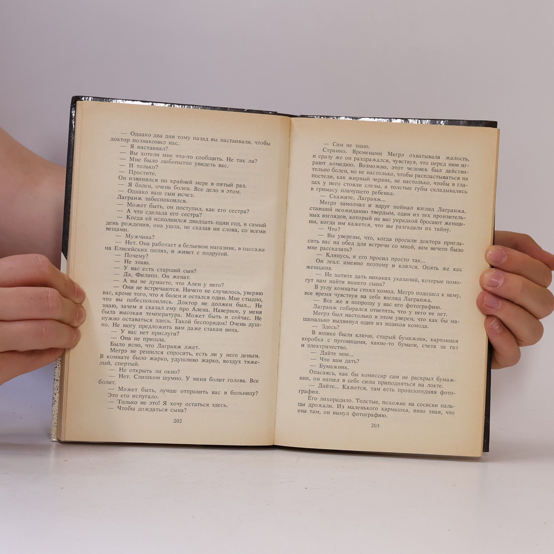 Autores varios Подозрение. Современный зарубежный детектив