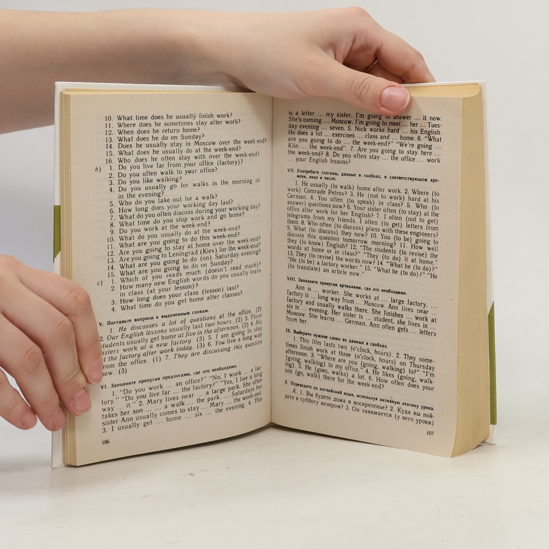 Various authors Учебник Английского Языка 1