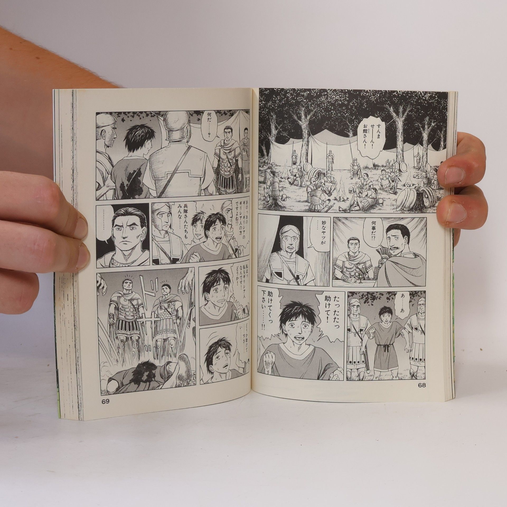 Hitoshi Iwaaki Historie
