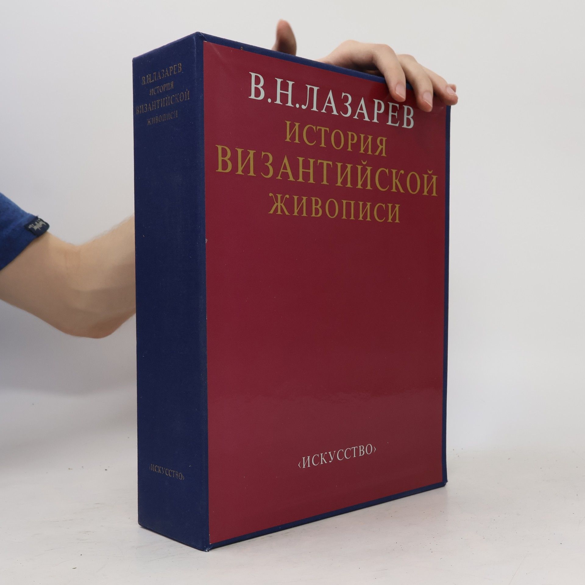 Viktor Nikitič Lazarev История византийской живописи / Istorija vizantijskoj živopisi