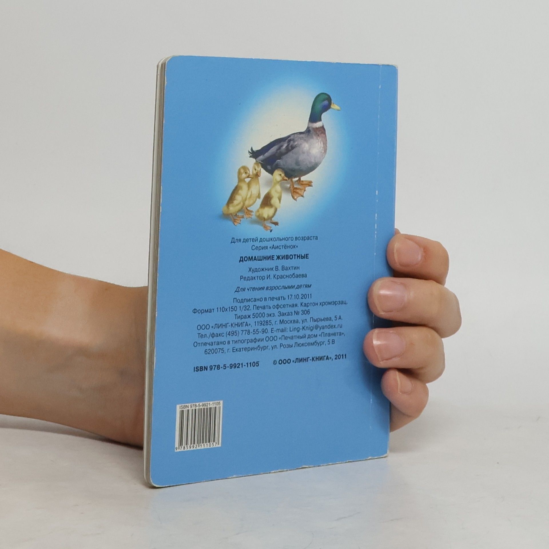 Various authors Домашние животные