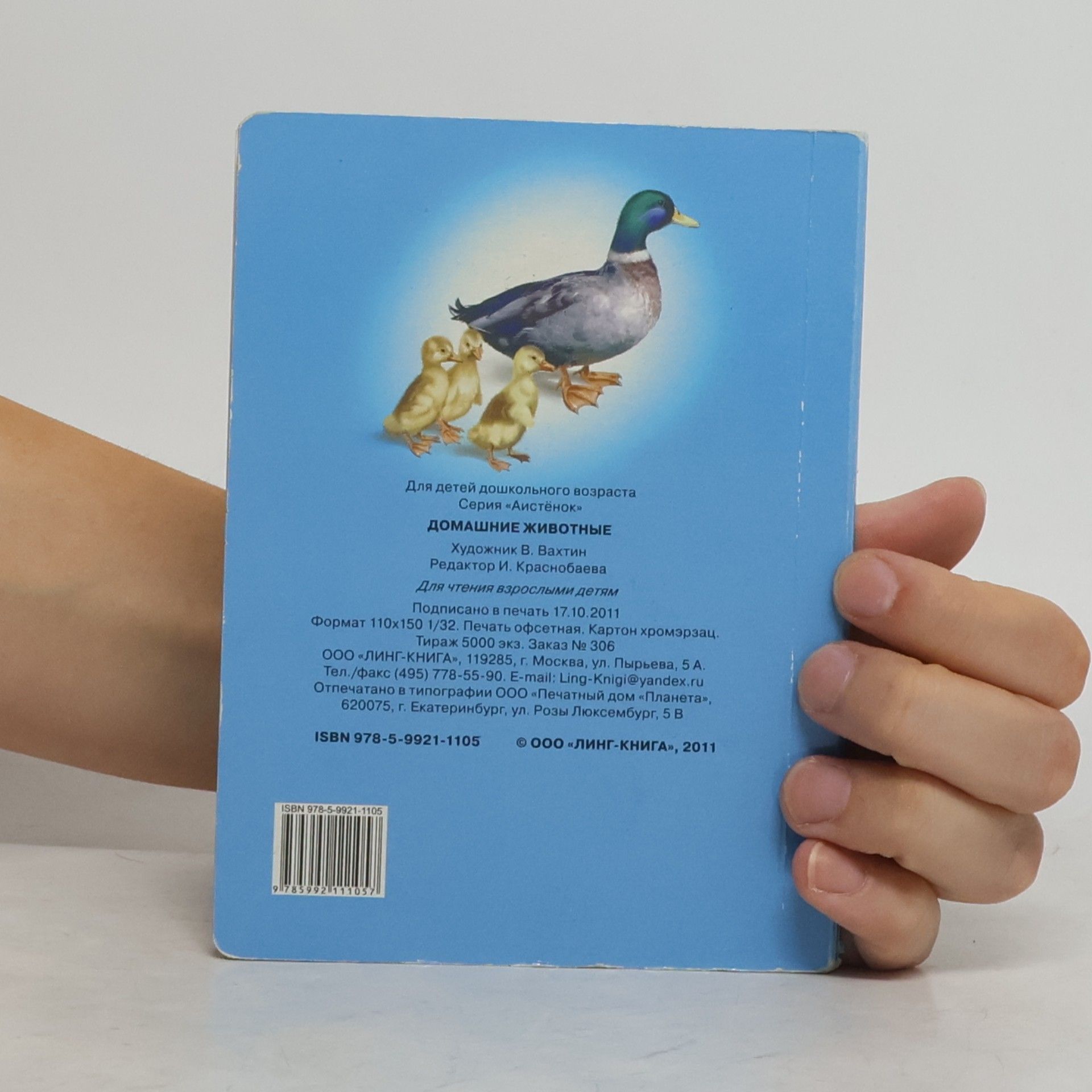 Various authors Домашние животные