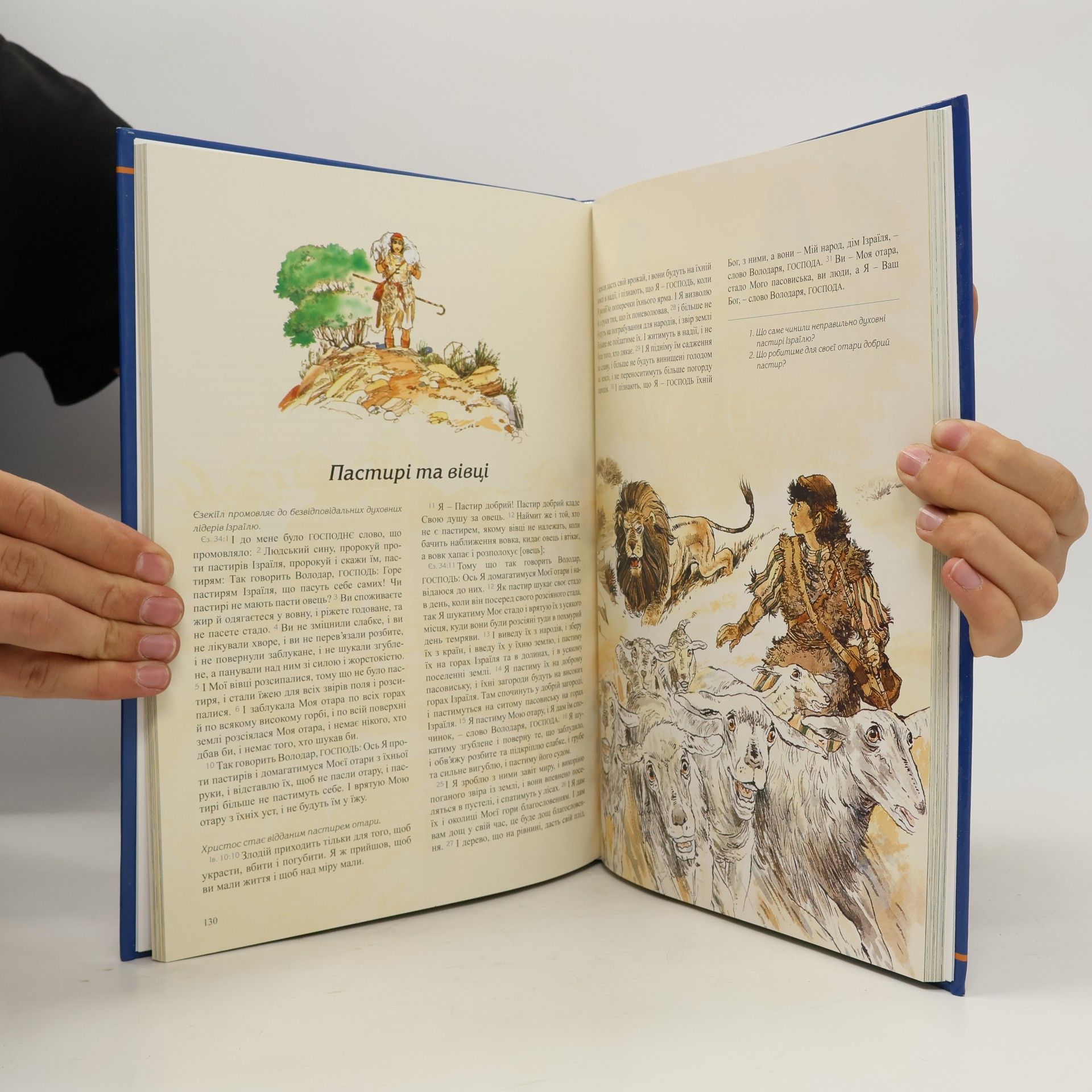 Collectif d'auteurs Біблія для тебе. Bibliya dlya tebe