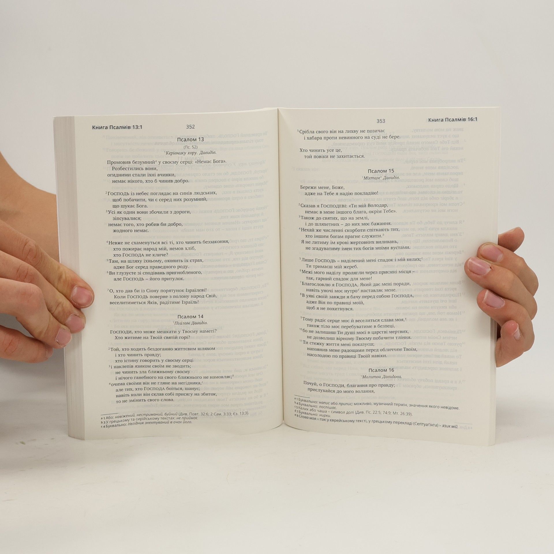 Kolektiv autorů Новий Заповіт і книга Псалмів. Novyy Zapovit i knyha Psalmiv