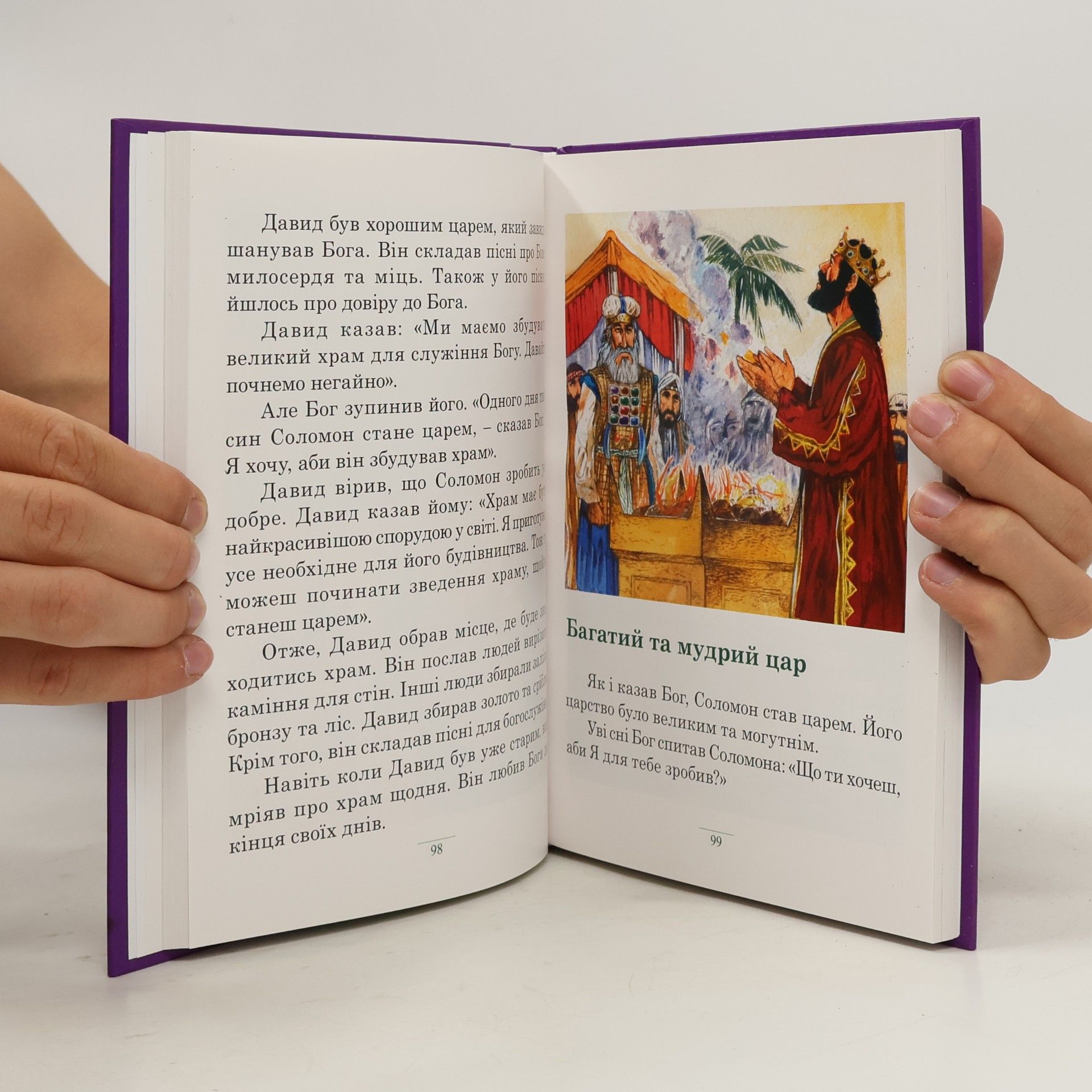 AA.VV. Біблія. Biblija