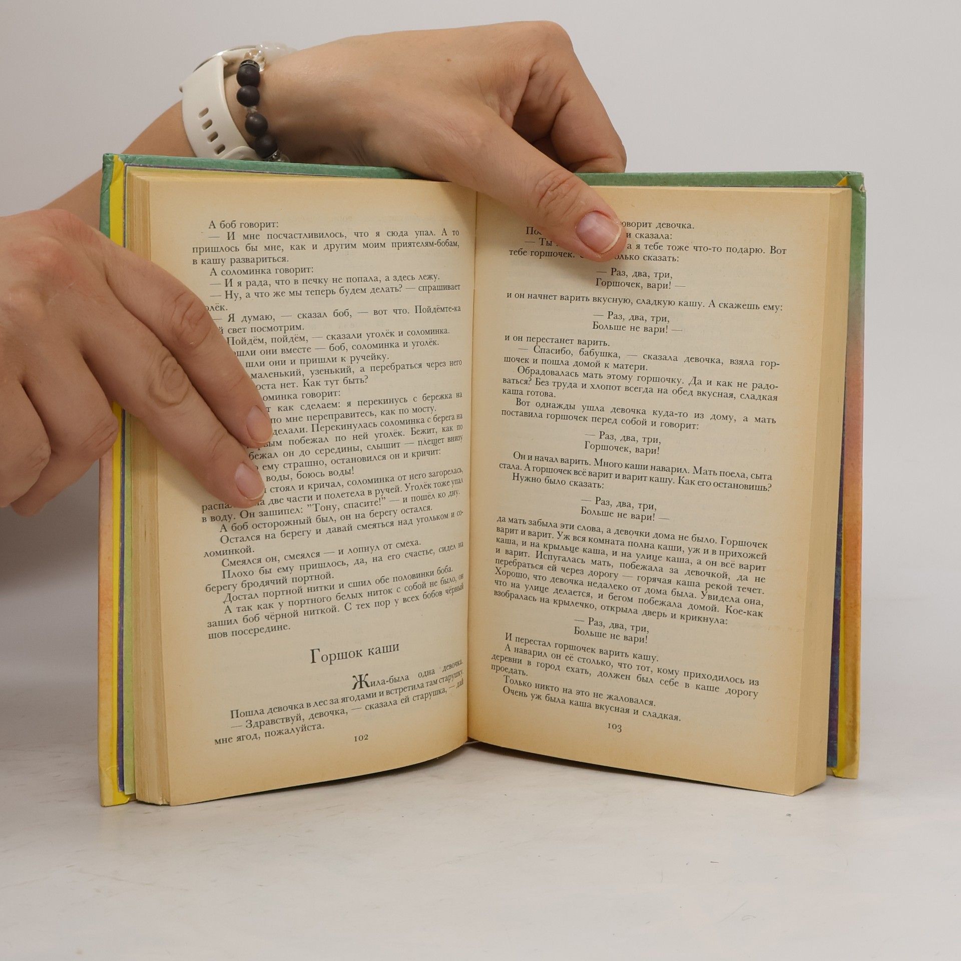 Autores varios Шкатулка сказок
