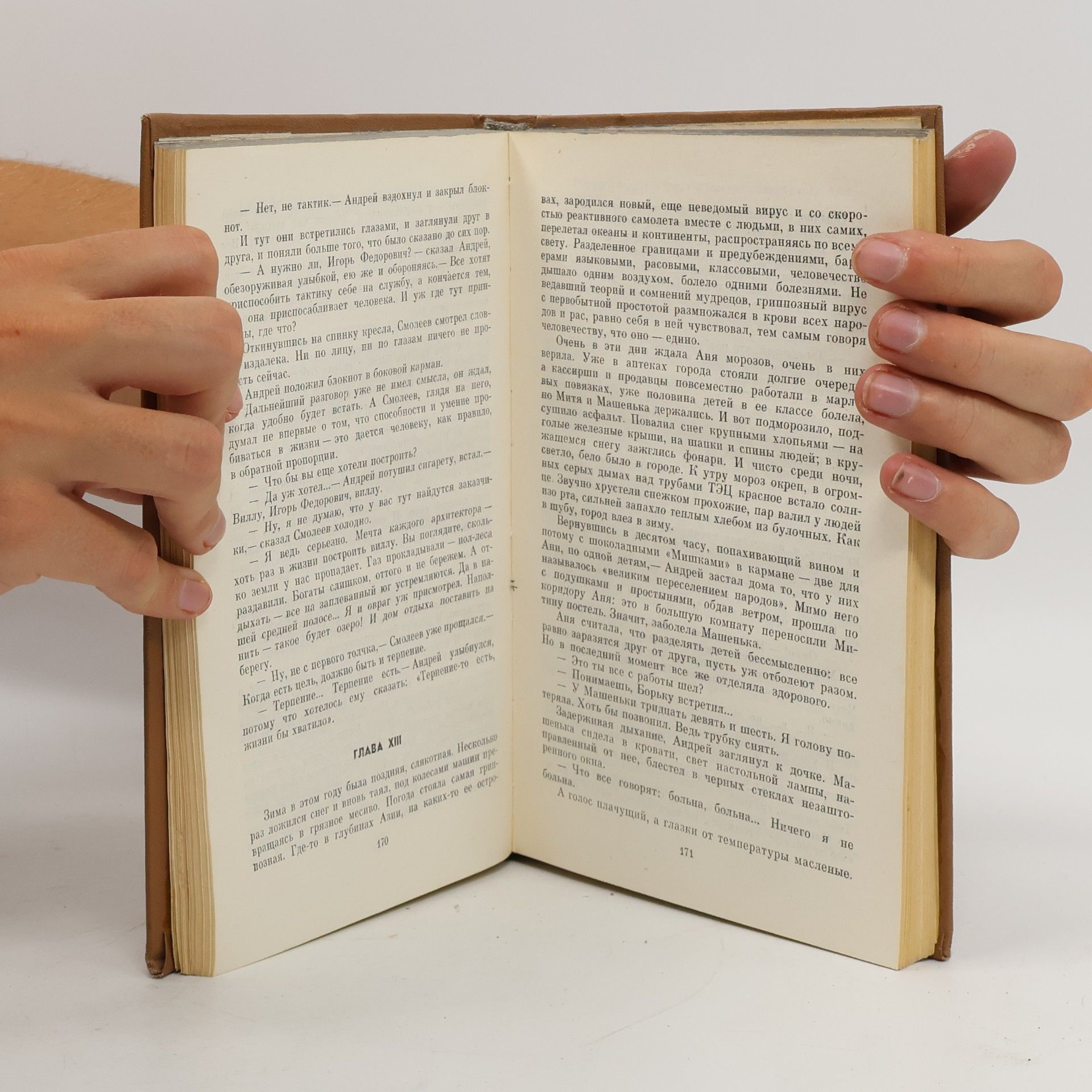 Autores varios Избранные произведения 2