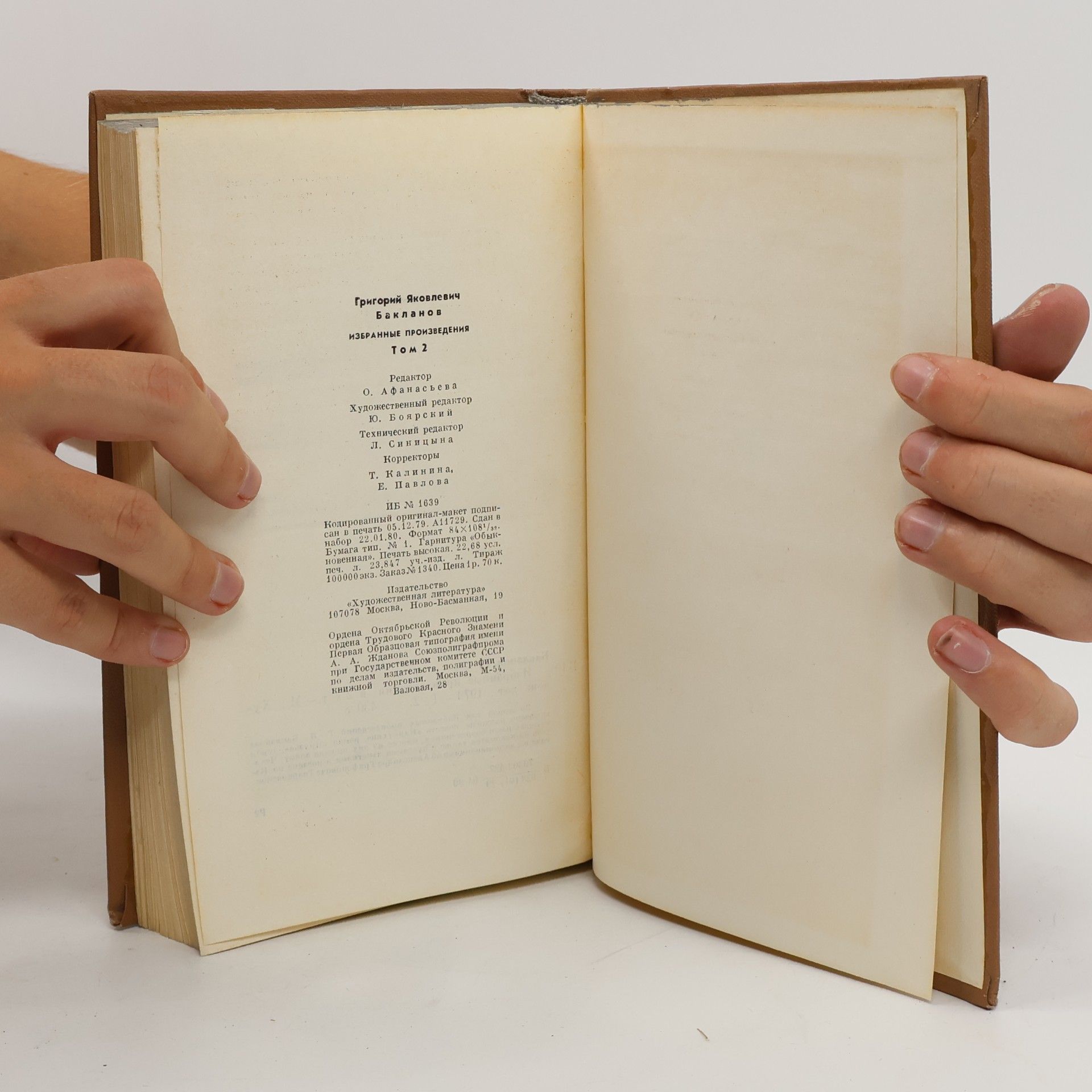 Autores varios Избранные произведения 2