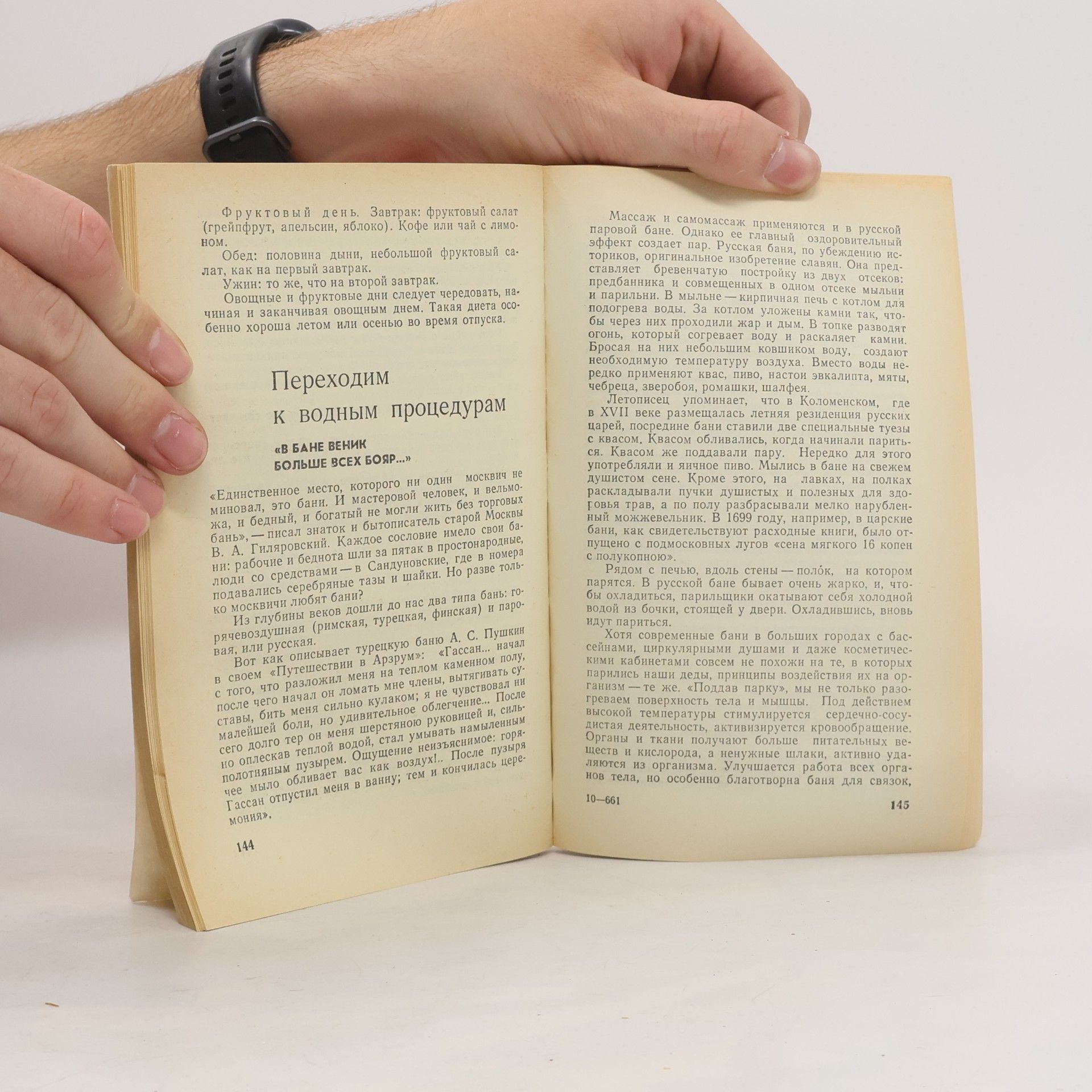 Autores varios Косметика без секретов