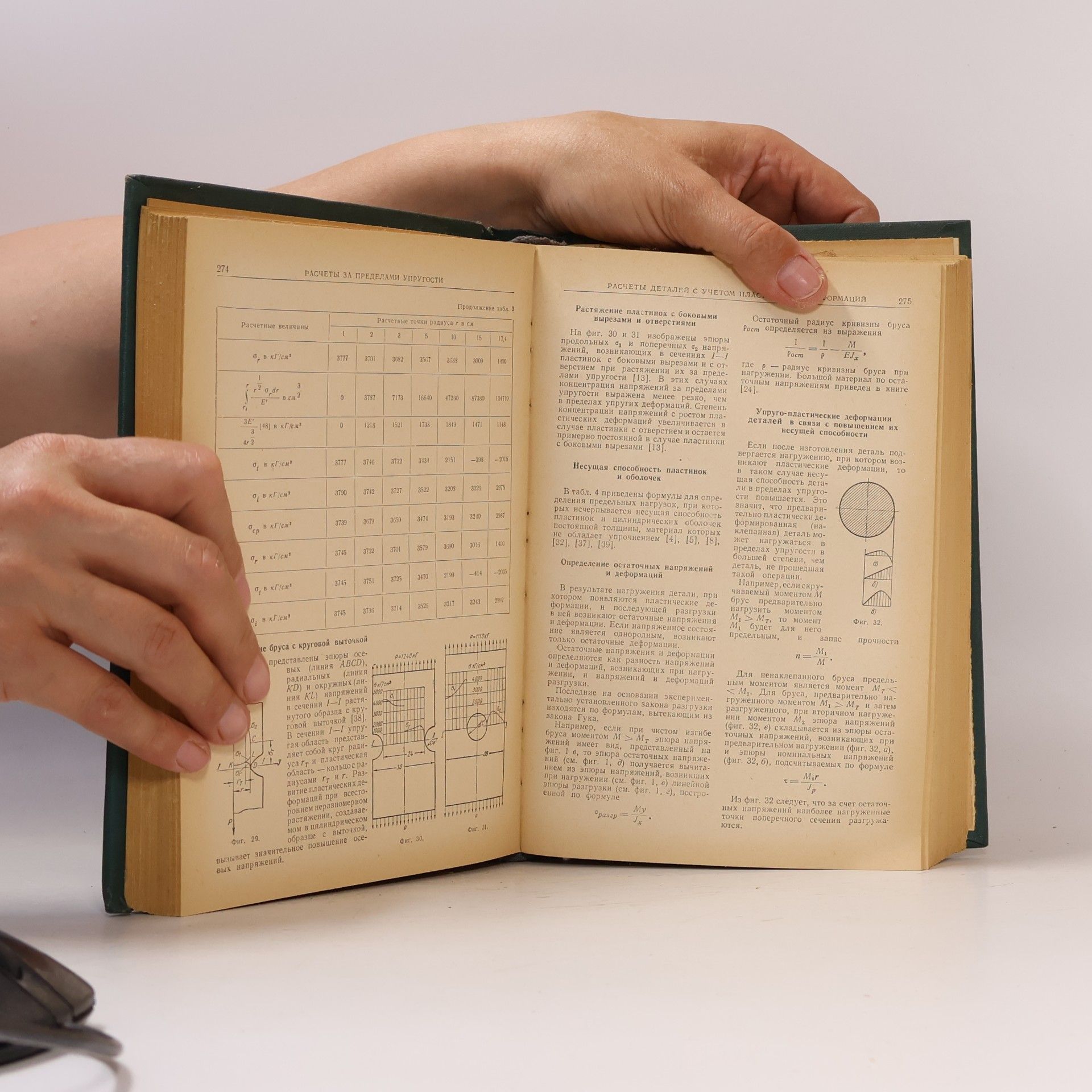 Autores varios Справочник машиностроителя 3