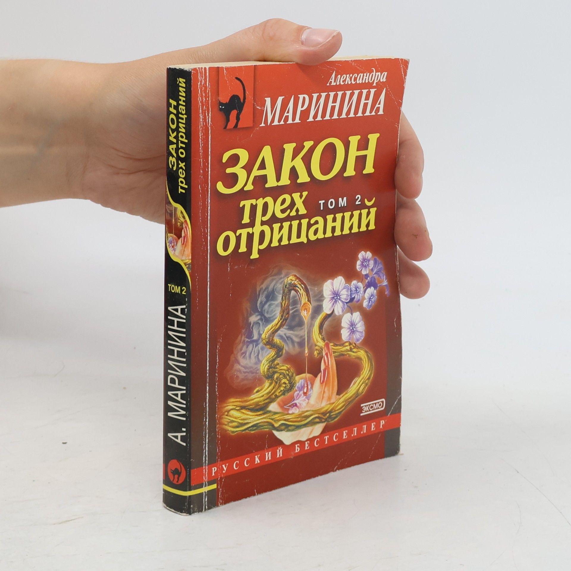 Закон трех отрицаний