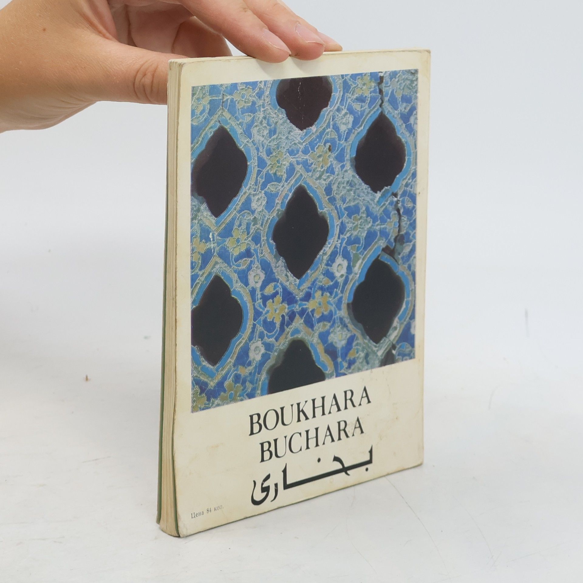 Autorenkollektiv Бухоро. Бухара. Bukhara. Boukhara. Buchara. بخاری