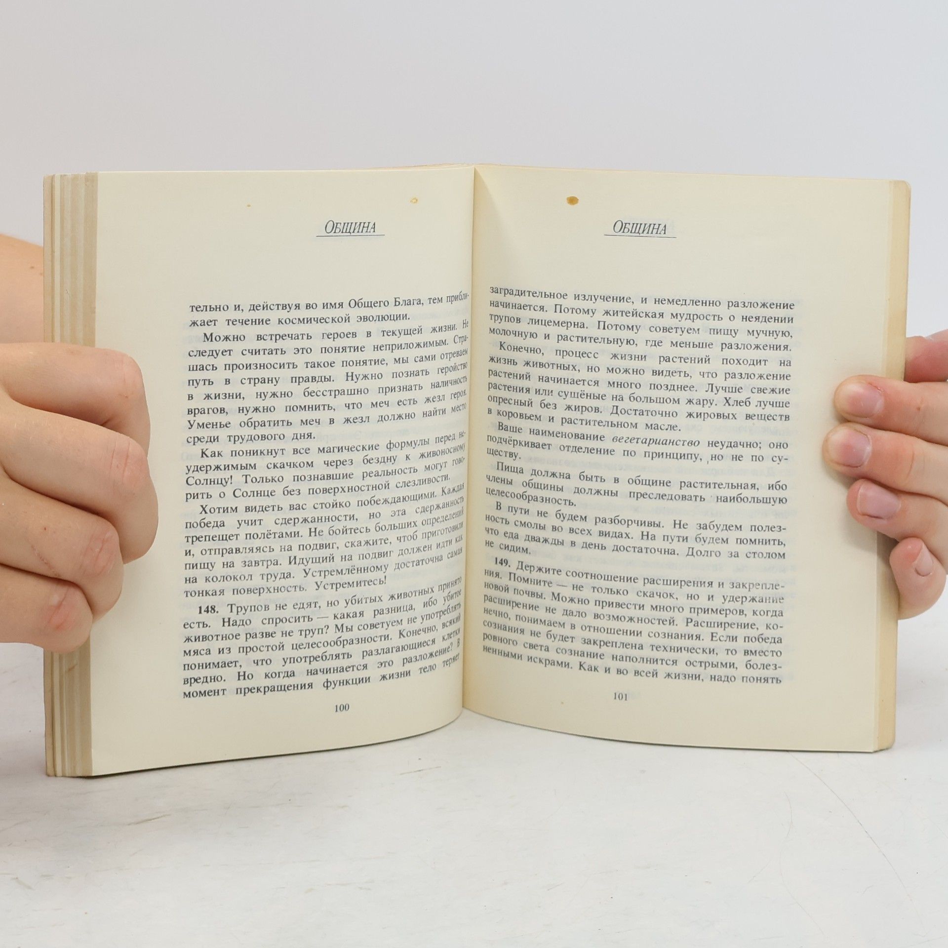 Autores varios Obщина 1926