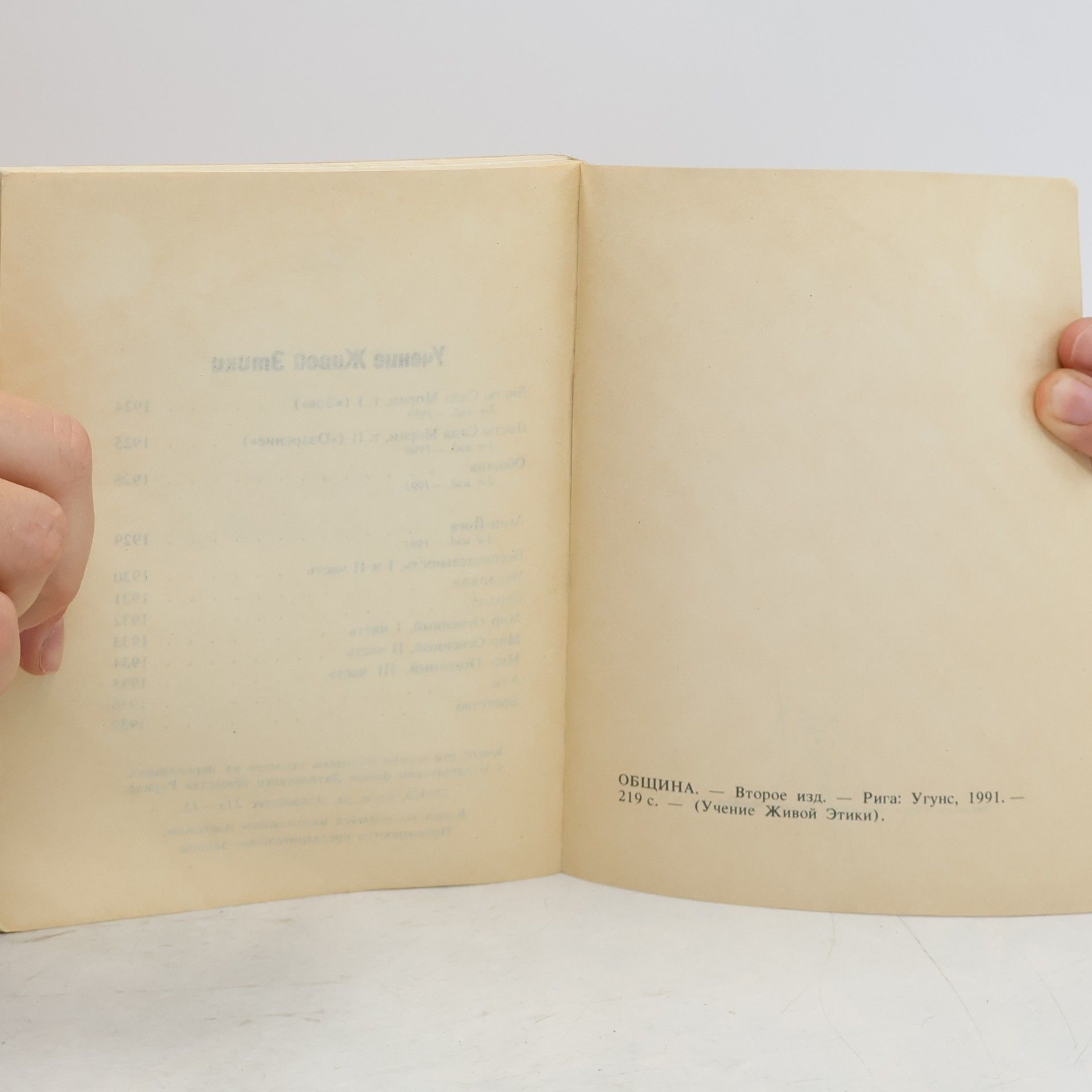Autores varios Obщина 1926