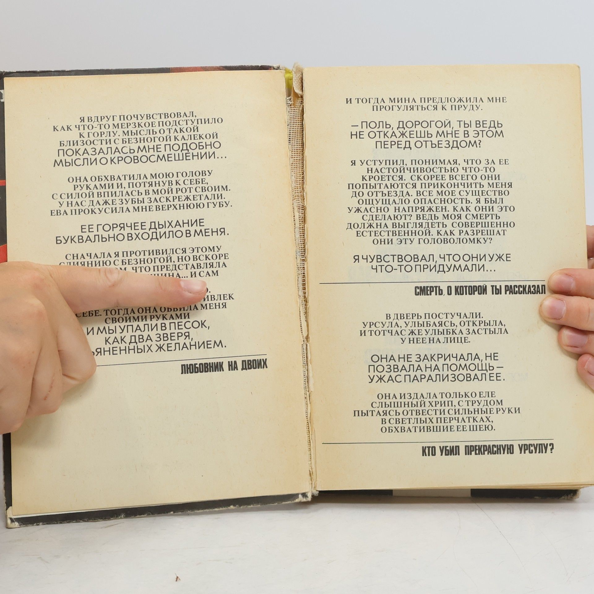 Autores varios Любовник на двоих