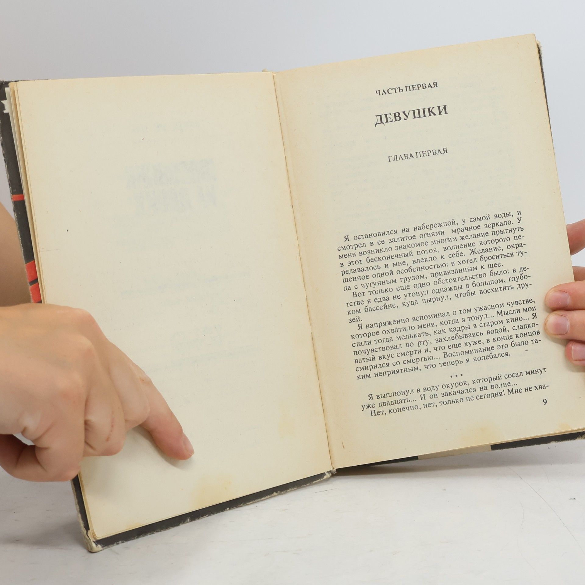 Autores varios Любовник на двоих