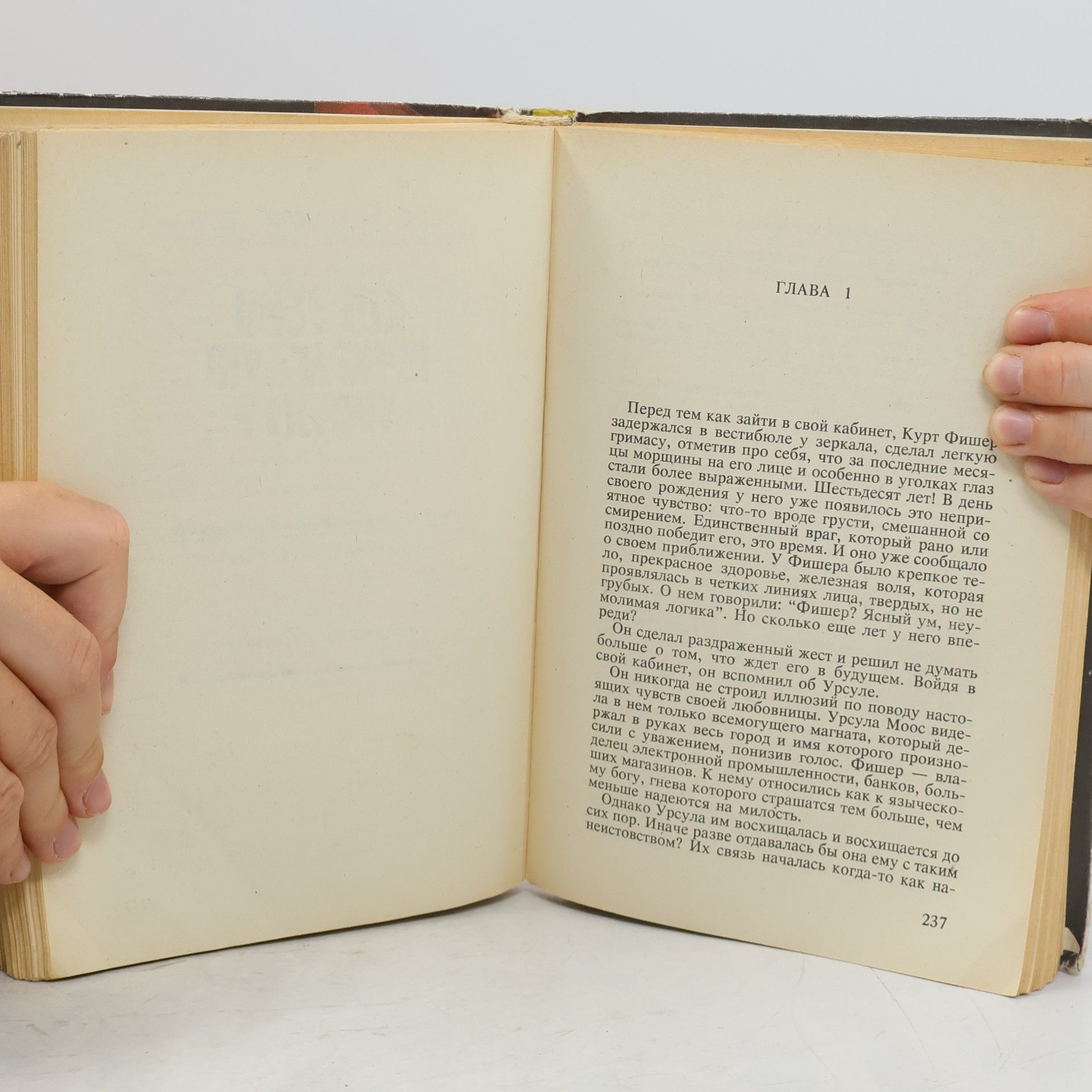 Autores varios Любовник на двоих