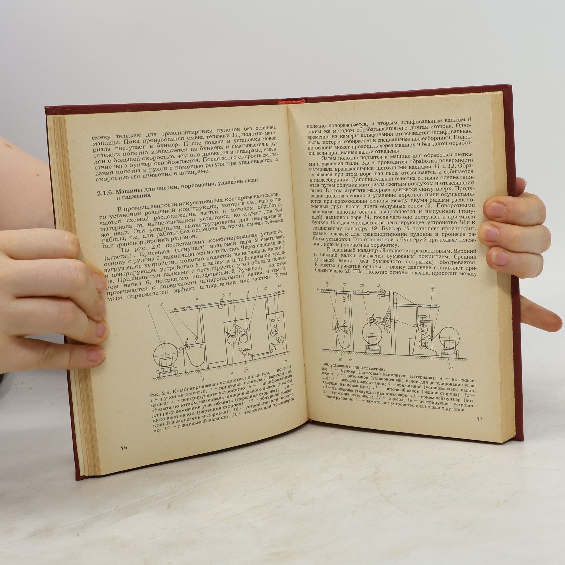 Autores varios Производство искусственных кож