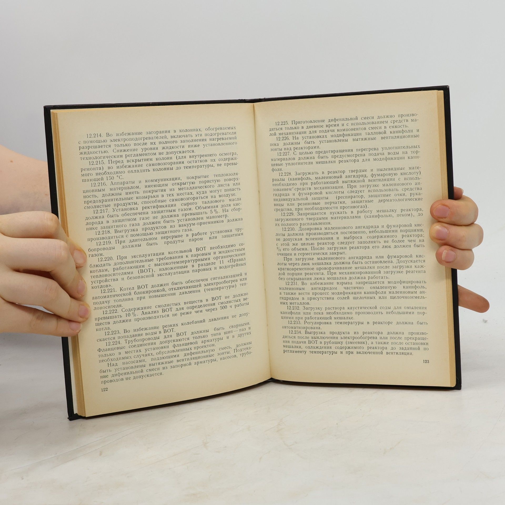 Autores varios Правила по охране труда в целлюлозно-бумажной промышленности. Справочник