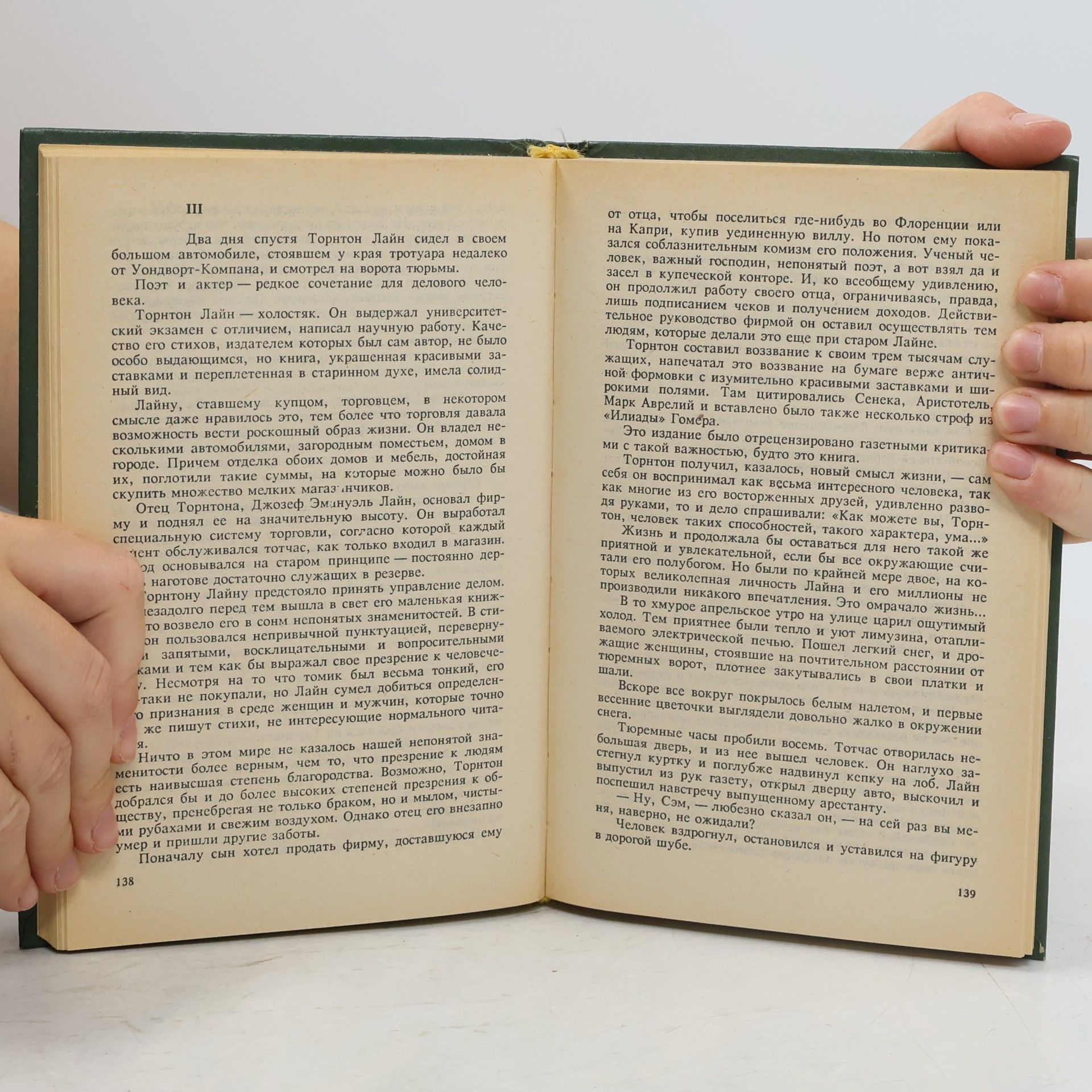 Edgar Wallace Тайна желтых нарциссов