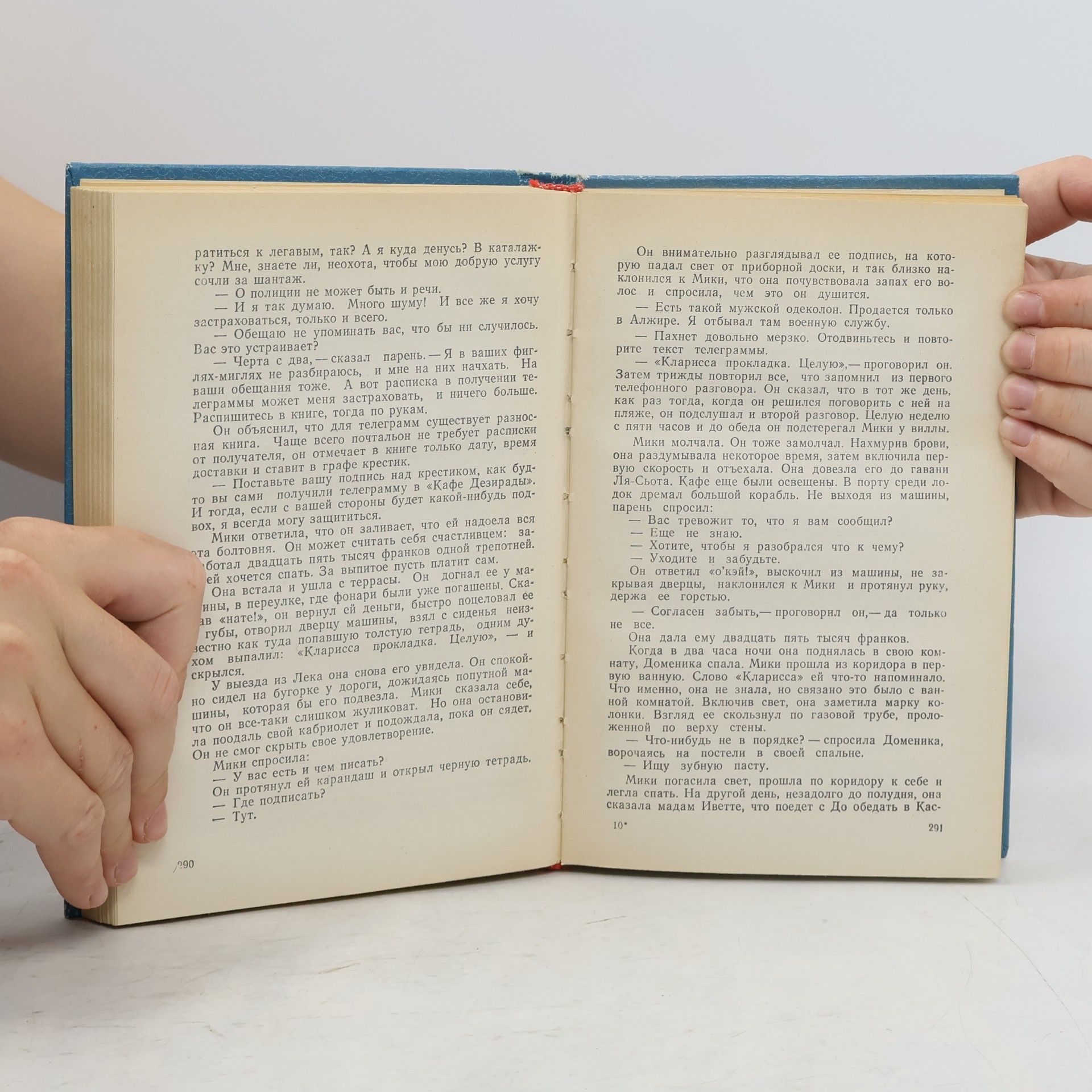 Various authors Современный детектив