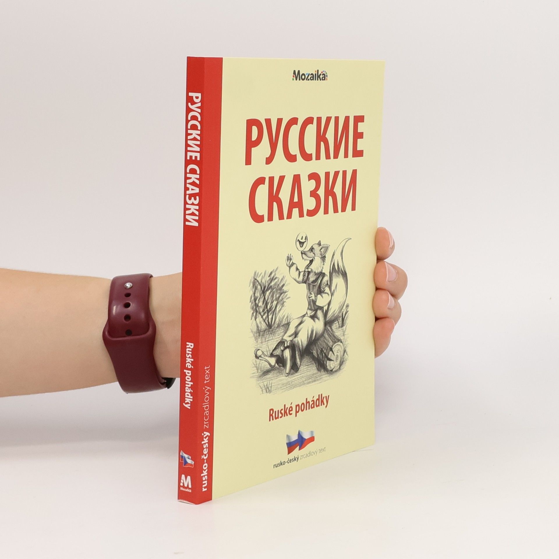 Ljudmila Karnějeva Russkije skazki = Ruské pohádky