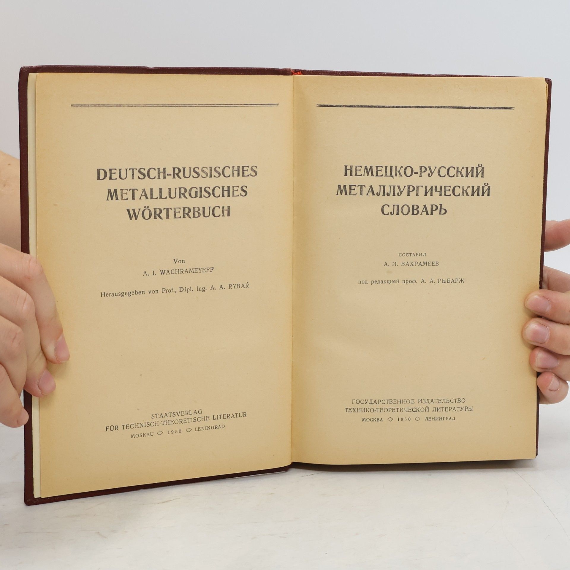 A. I. Vachramejev Deutsch-Russisches metallurgisches Wörterbuch = Немецко-русский металлургический словарь