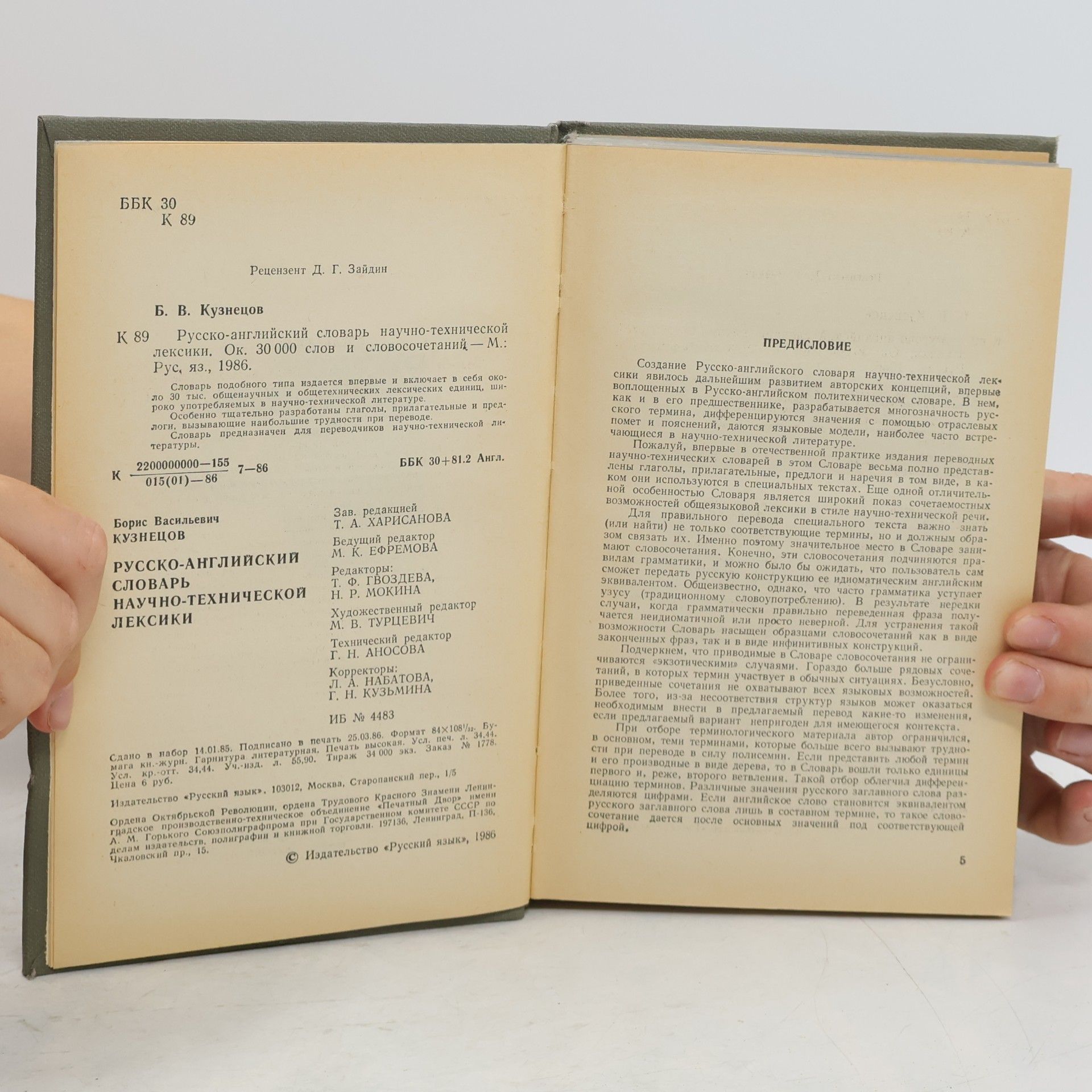 Autorenkollektiv Russian-English Dictionary of Scientific and Technical Usage