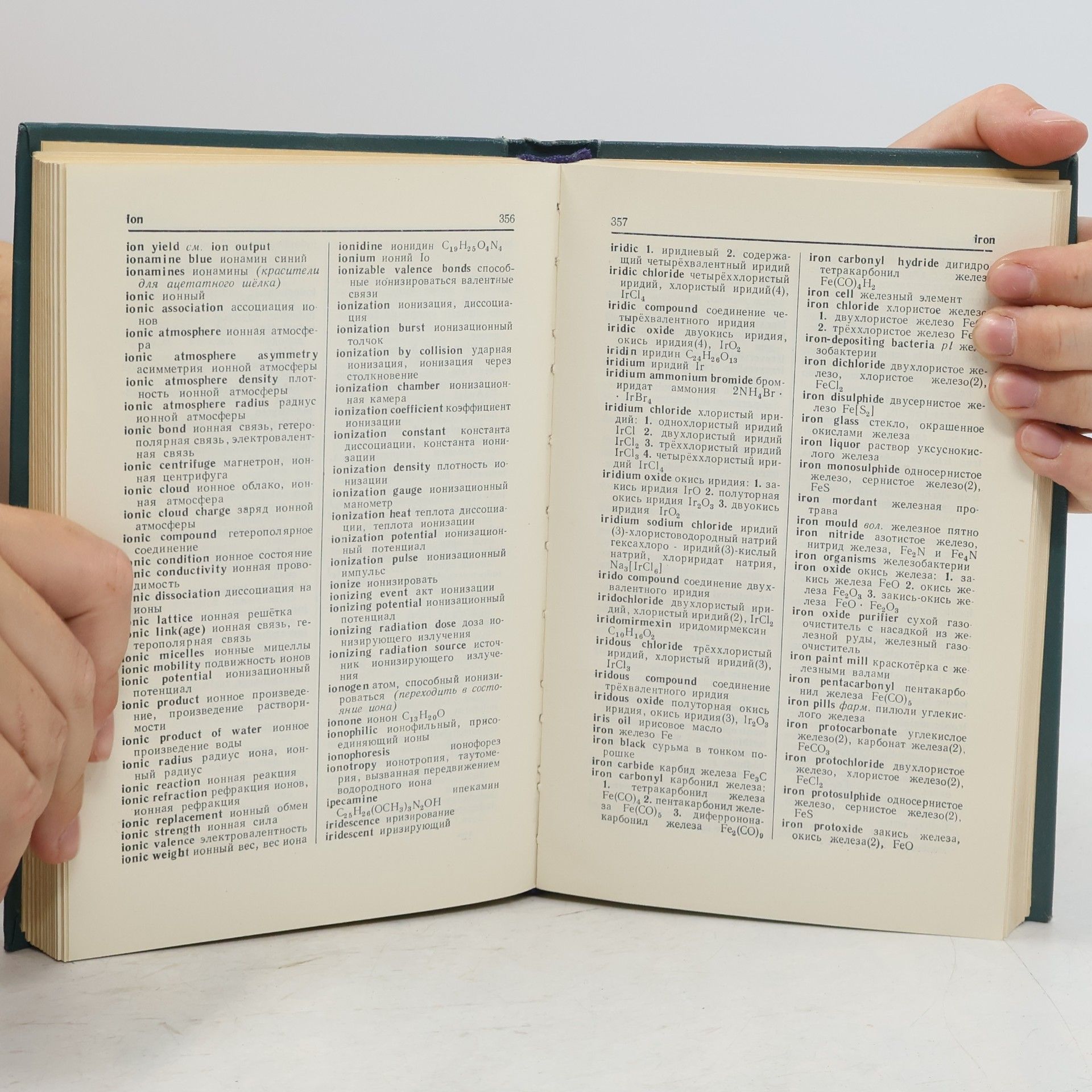Autores varios Англо-русский химико-технологический словарь