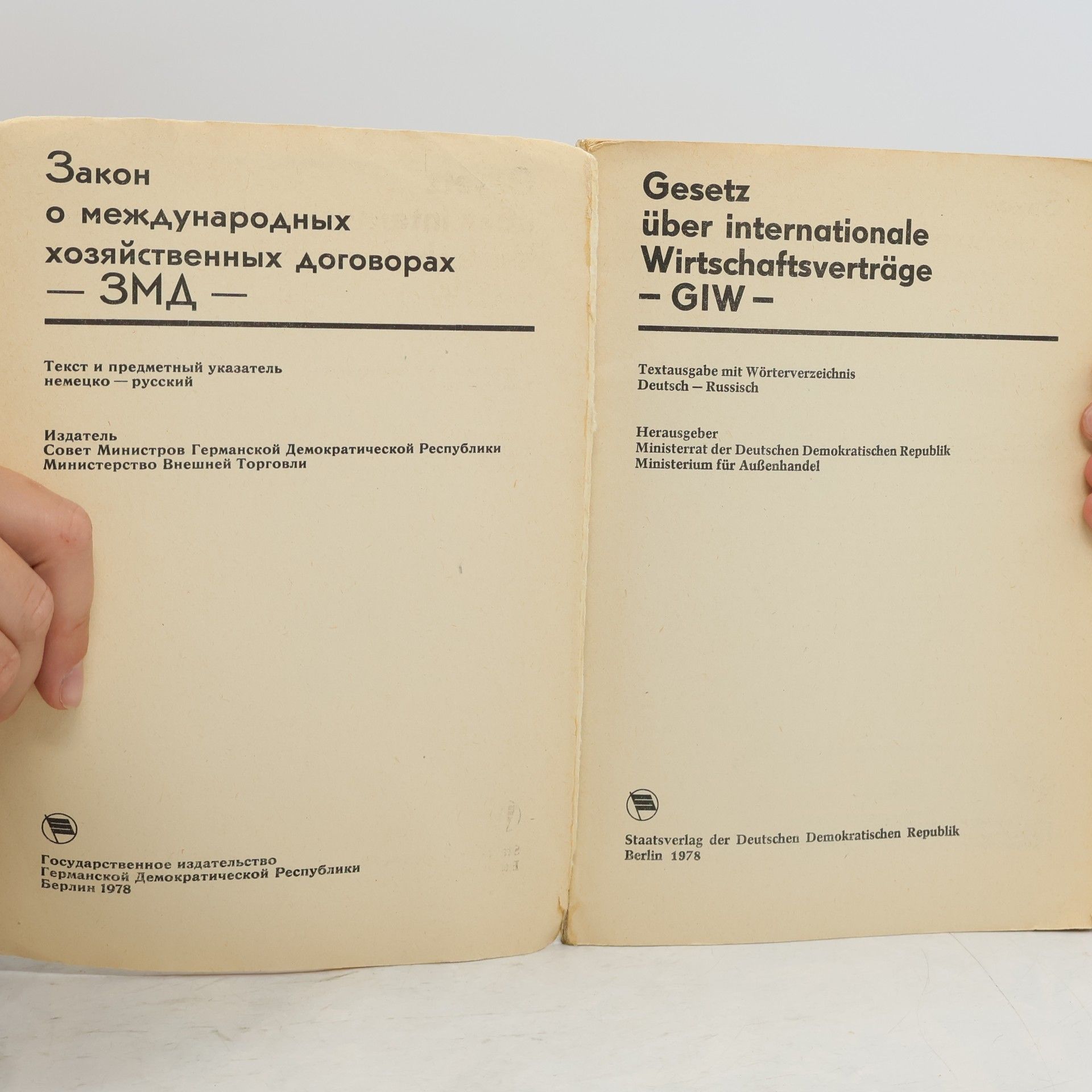 Autores varios Gesetz über internationale Wirtschaftsverträge
