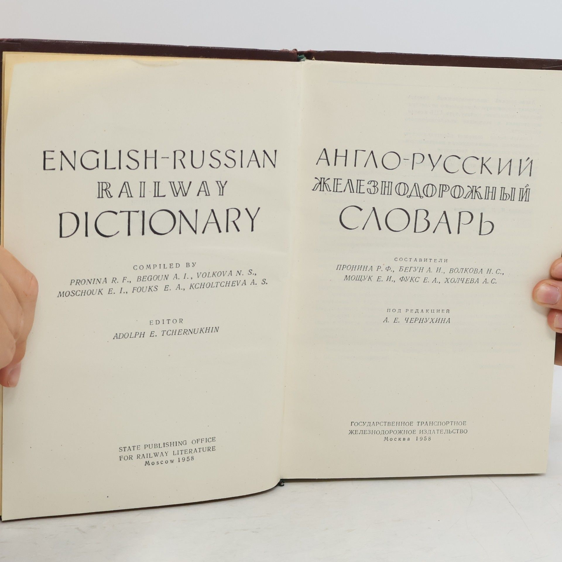 Autorenkollektiv Англо-русский железнодорожный словарь