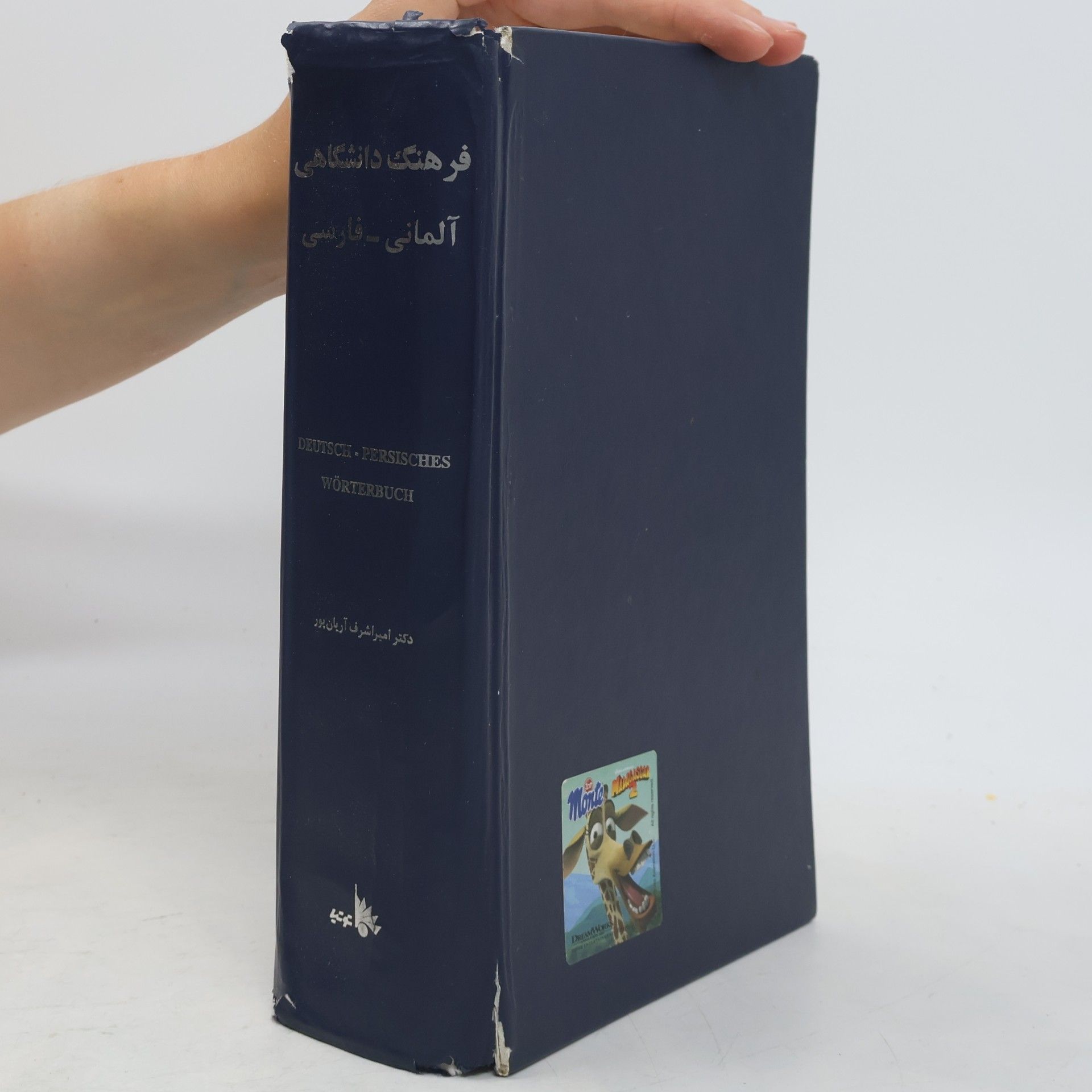 Amir Aschraf Aryanpour Deutsch-Persisches Wörterbuch