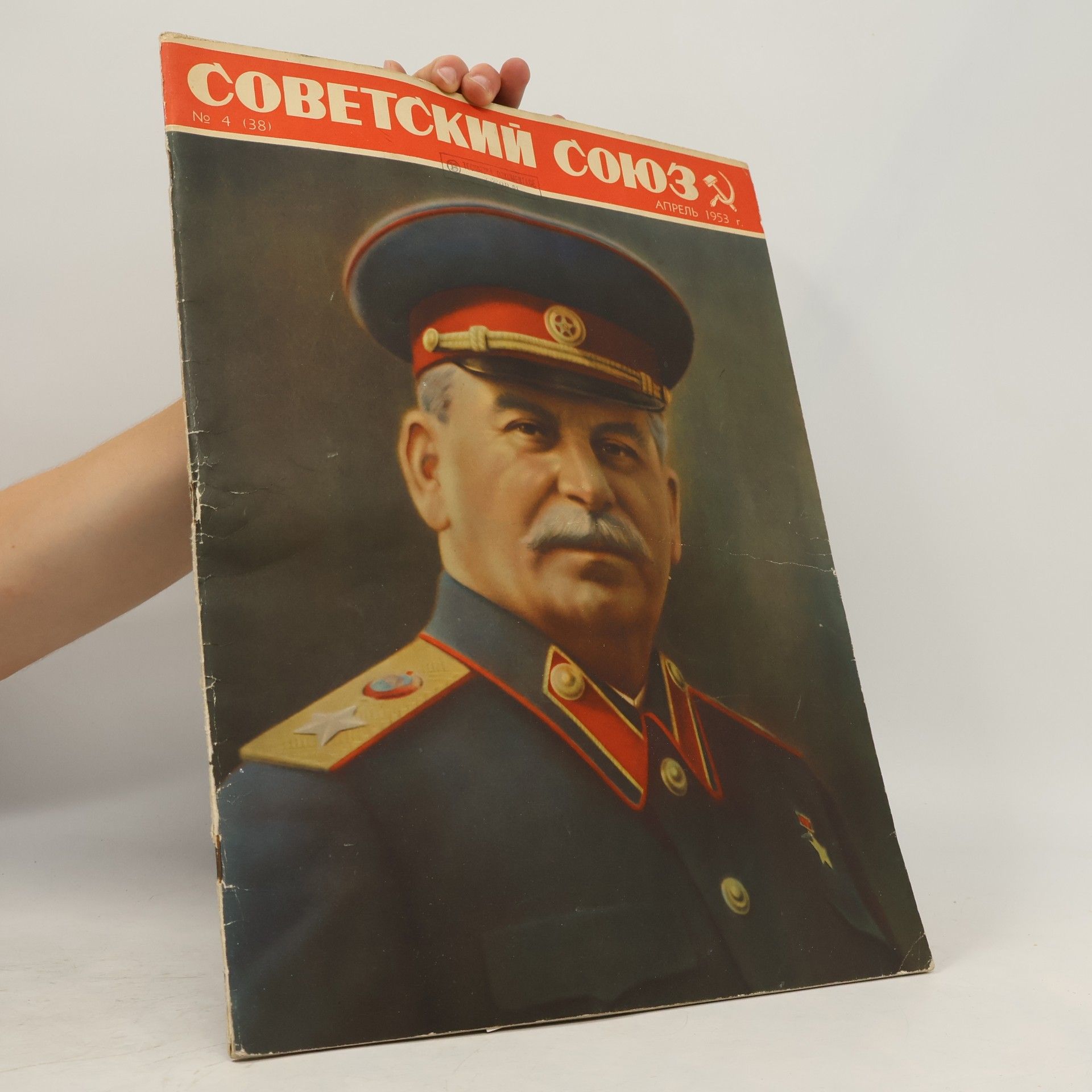 Autorenkollektiv Советский Союз 4