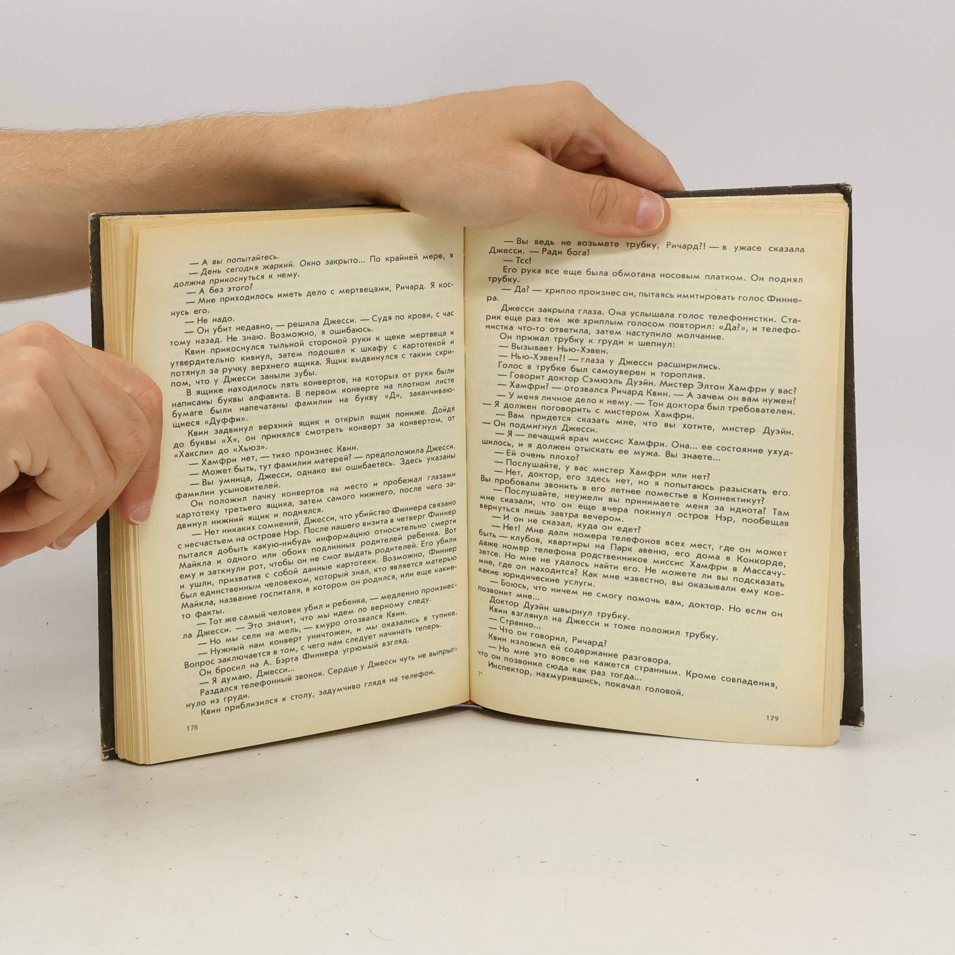 Трумен Капоте Обыкновенное убийство вып. 2